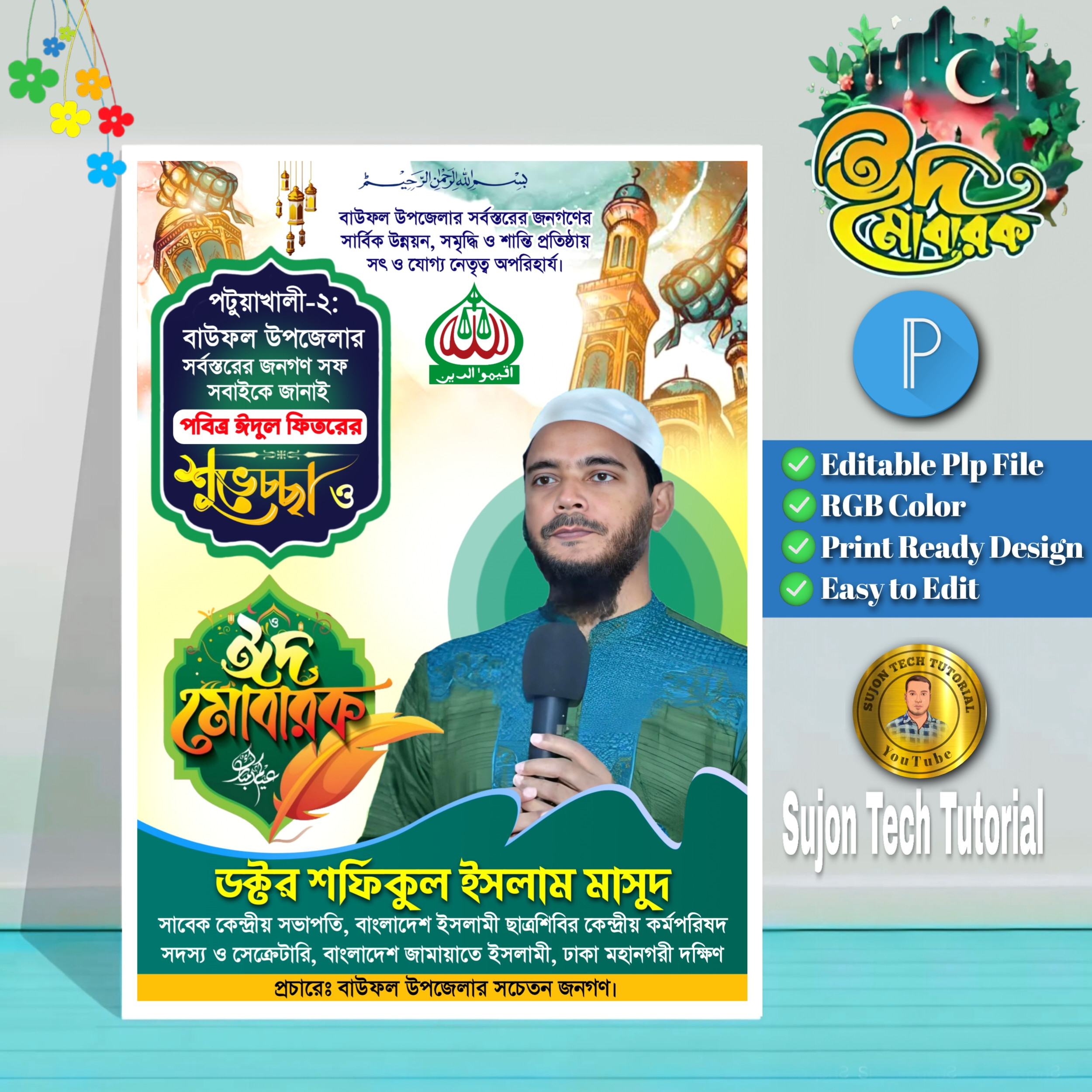 ডিজাইন