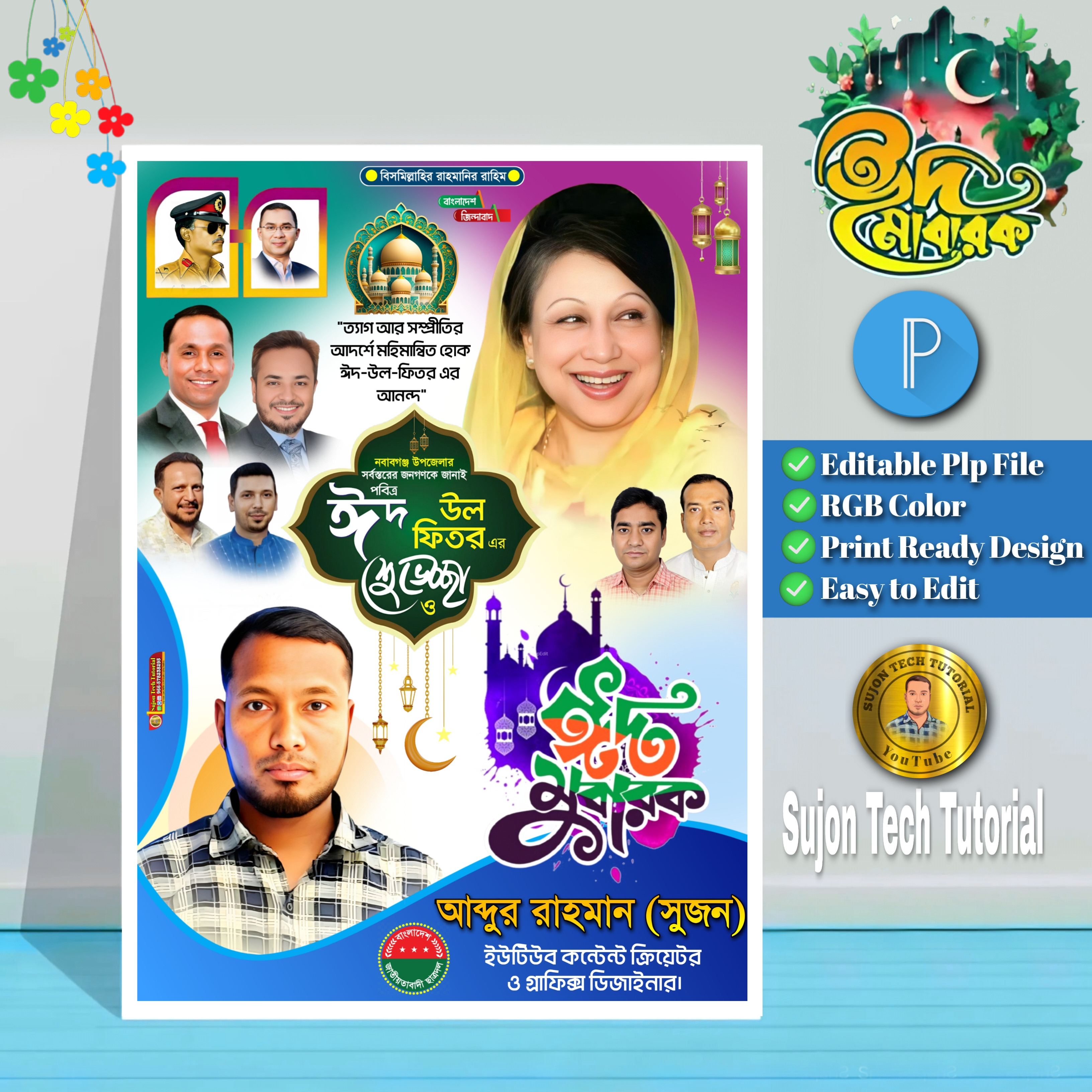 ডিজাইন