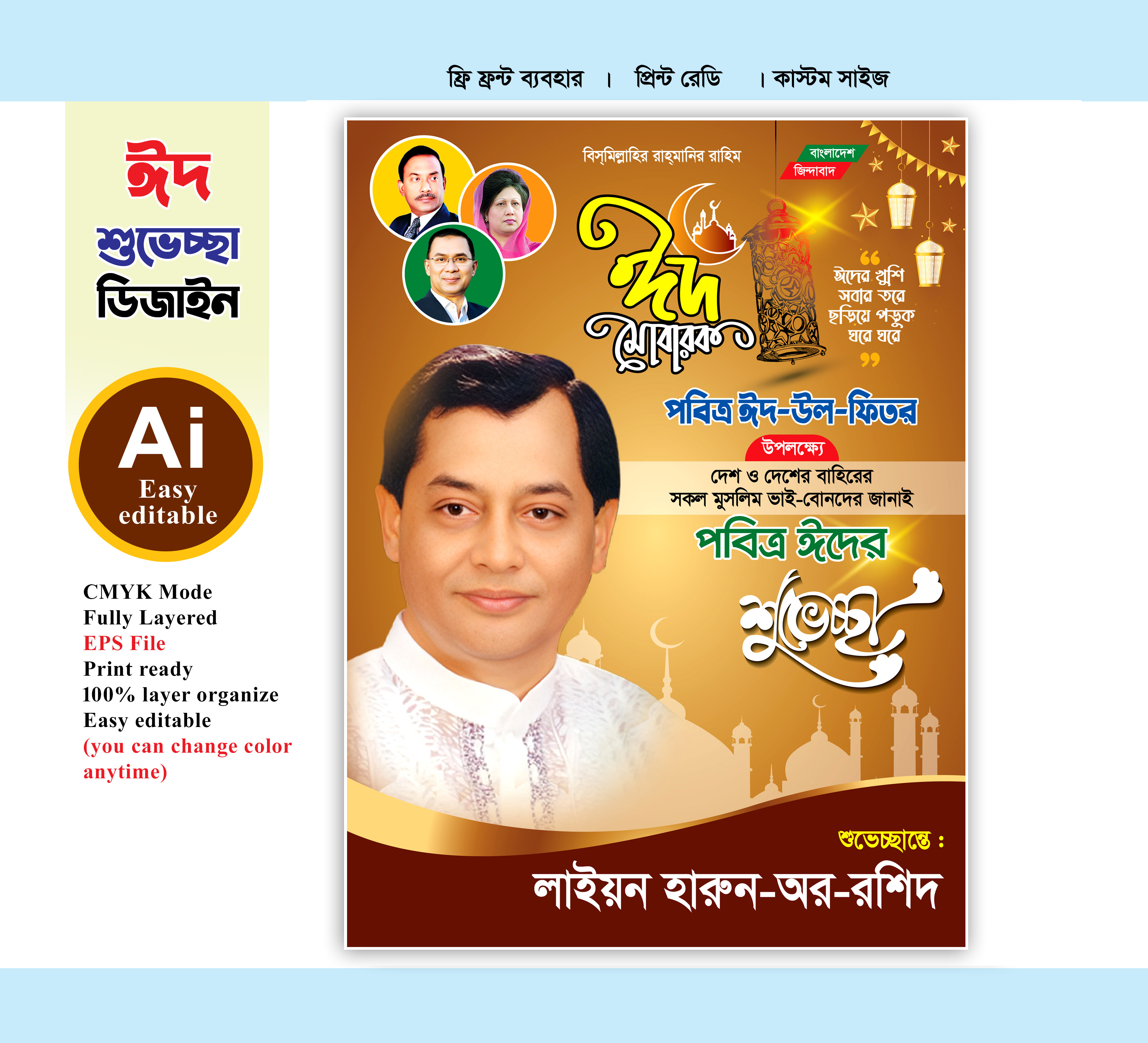 ডিজাইন