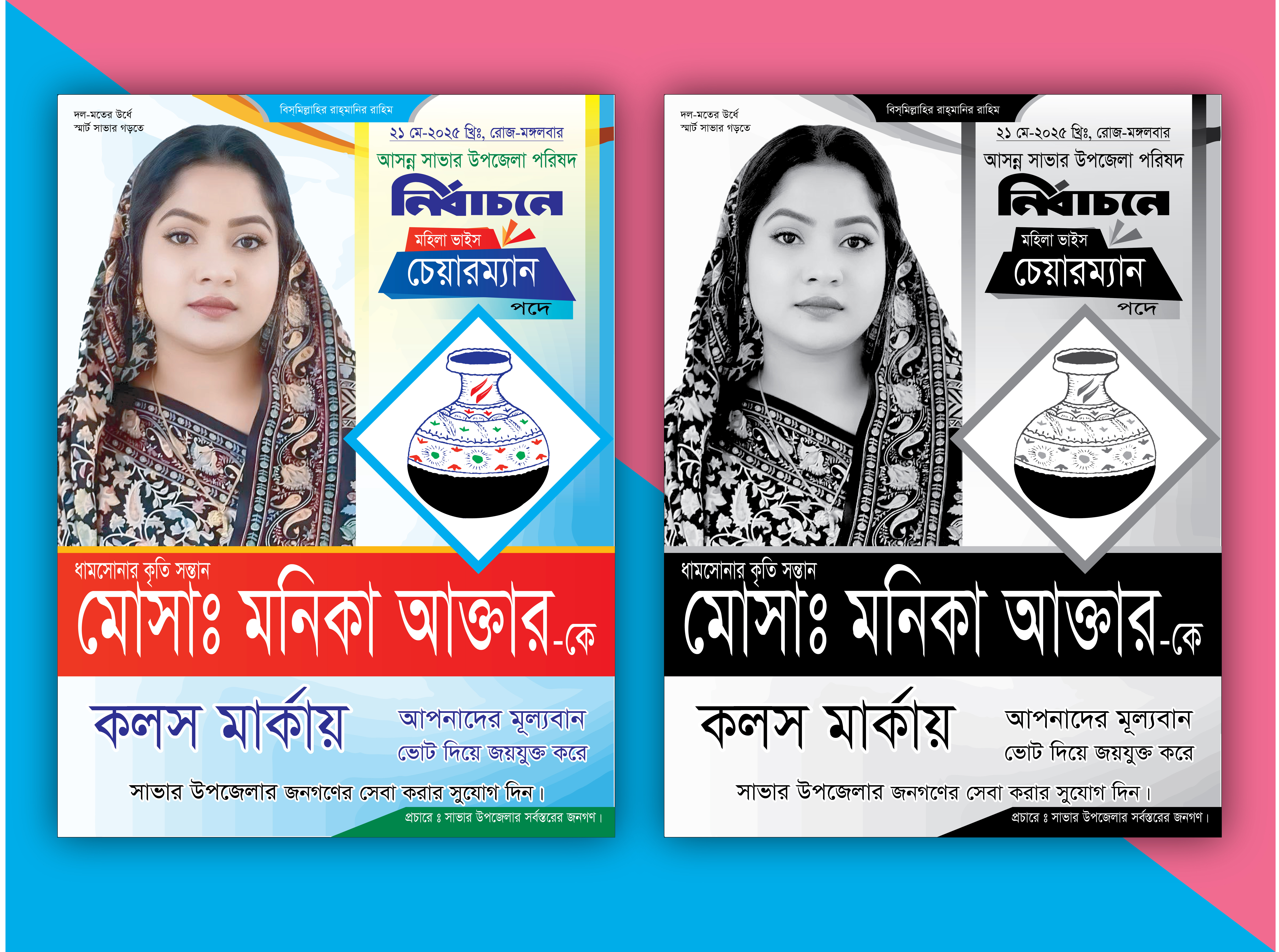 ডিজাইন