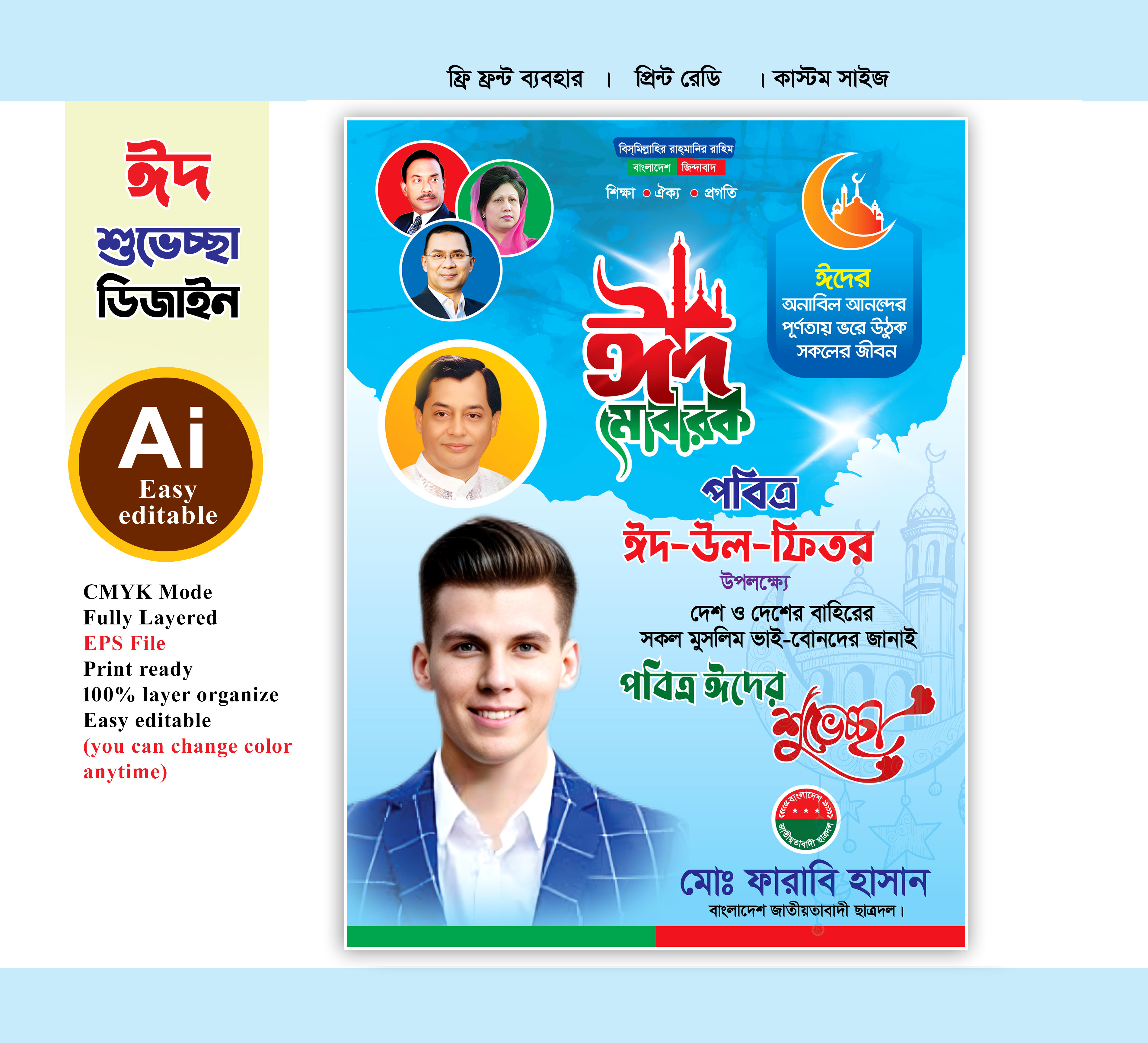 ডিজাইন