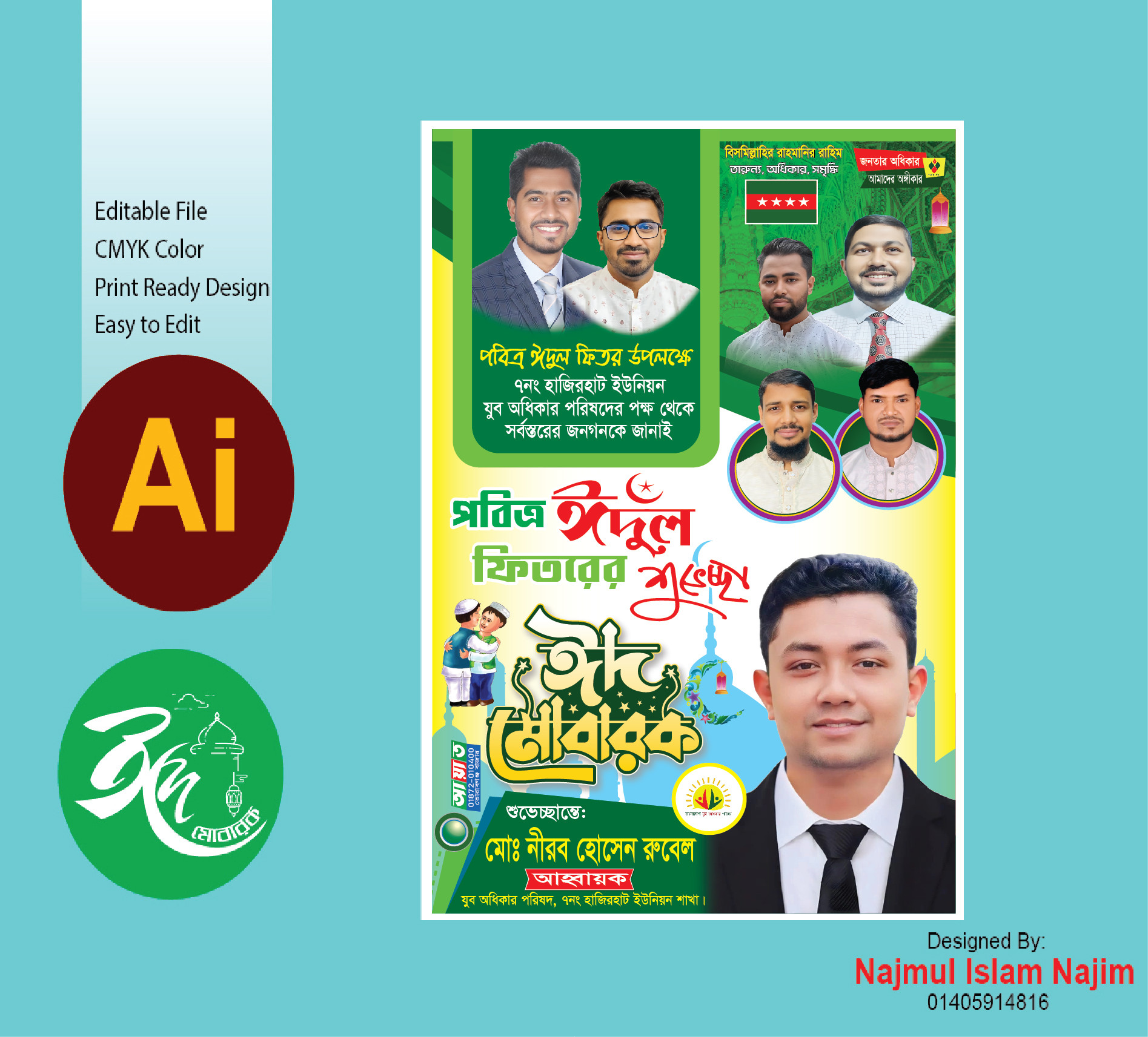 ডিজাইন