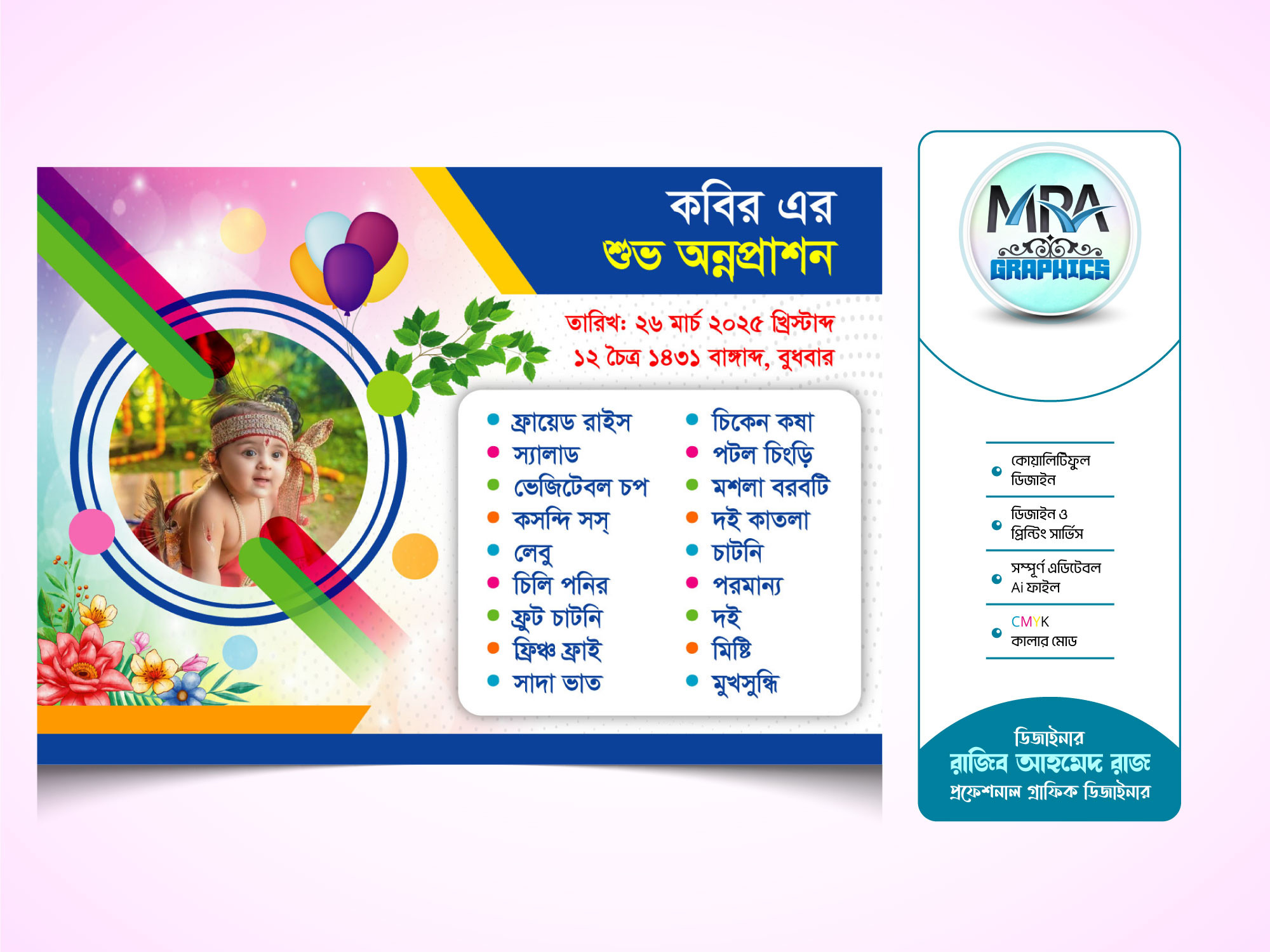 ডিজাইন