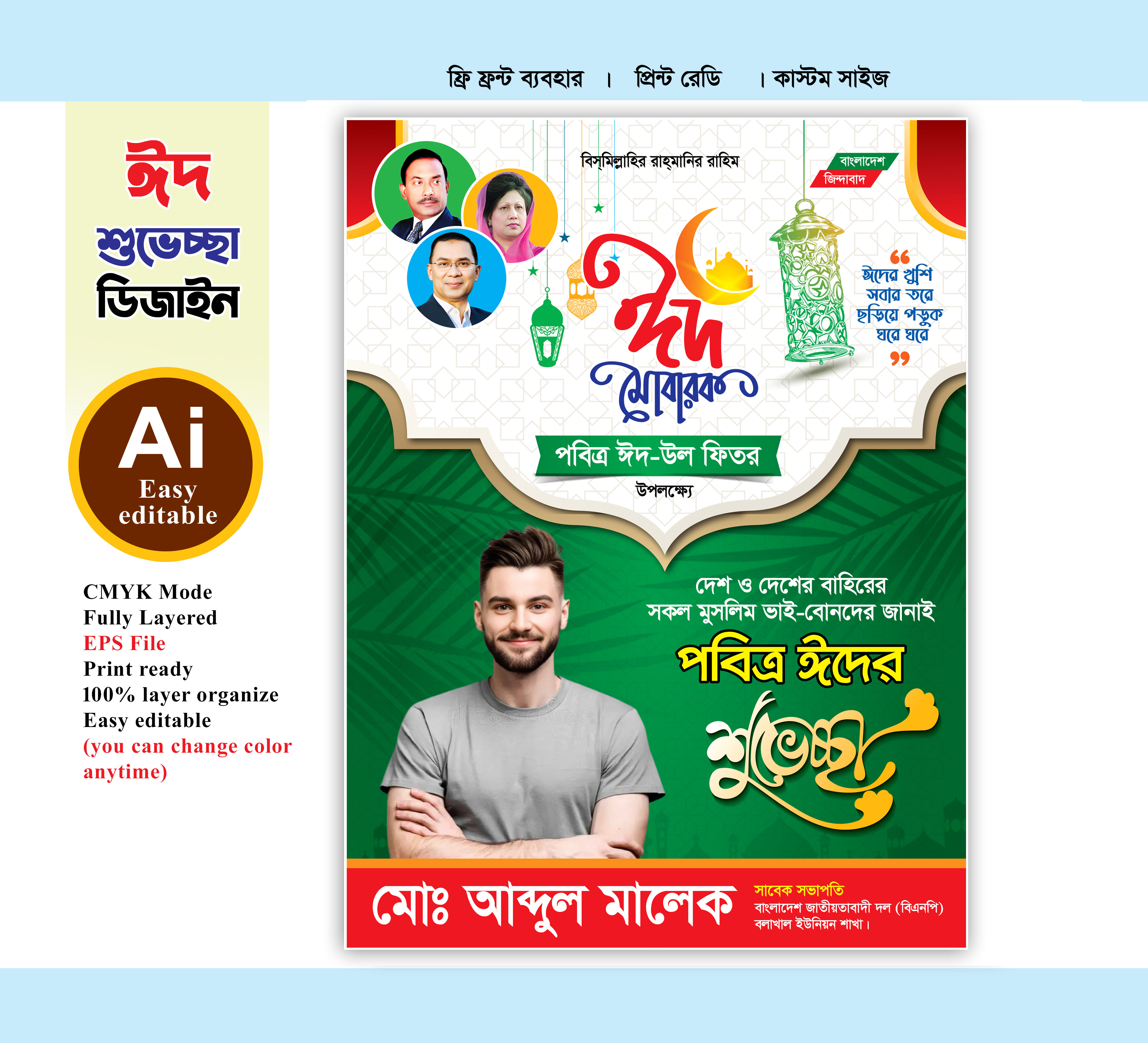 ডিজাইন