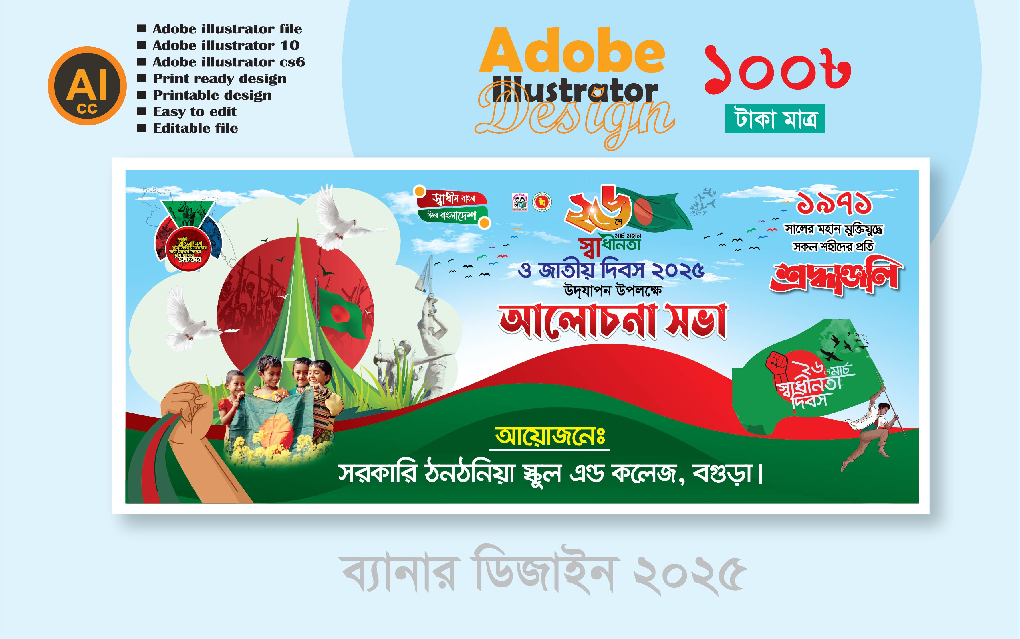 ডিজাইন