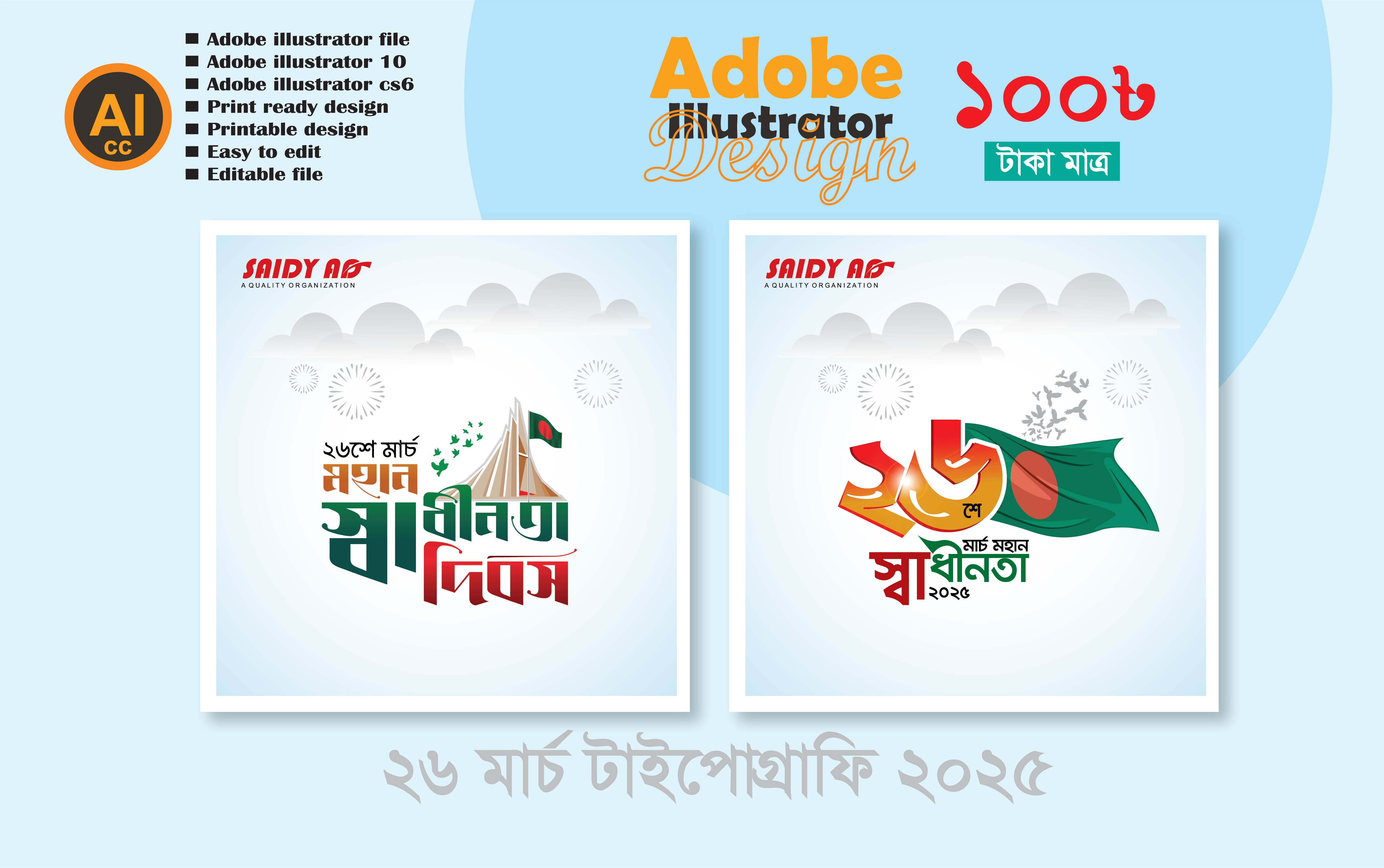 ডিজাইন