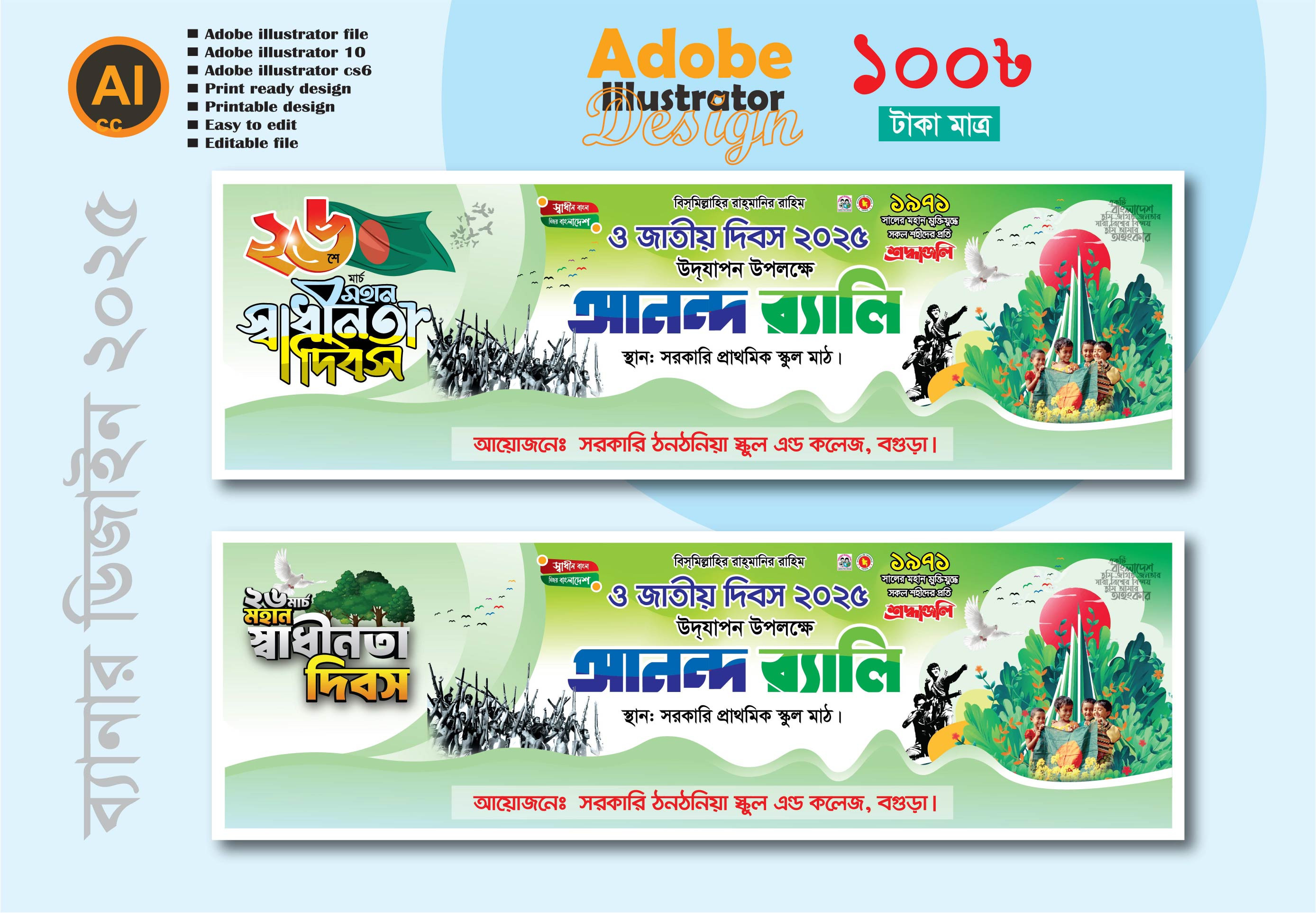 ডিজাইন