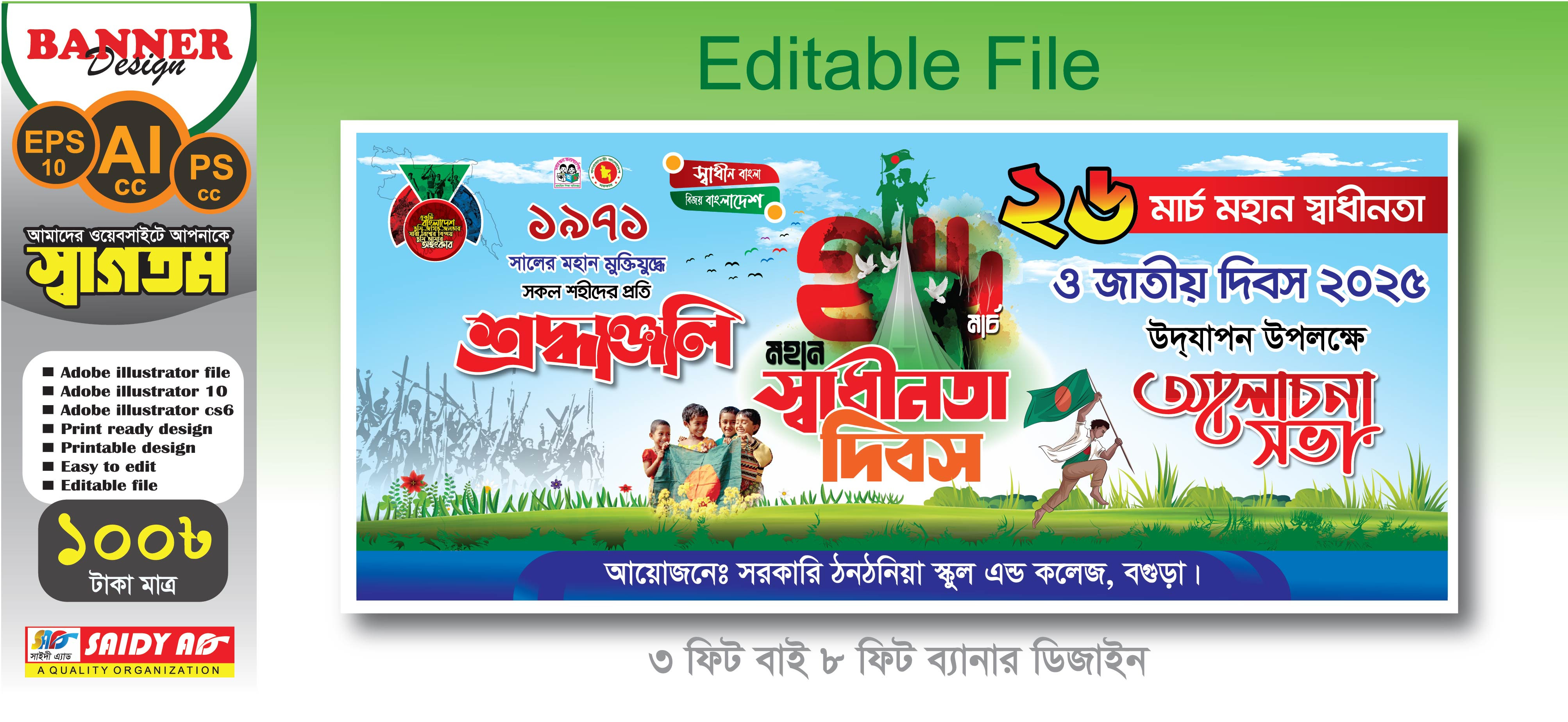 ডিজাইন