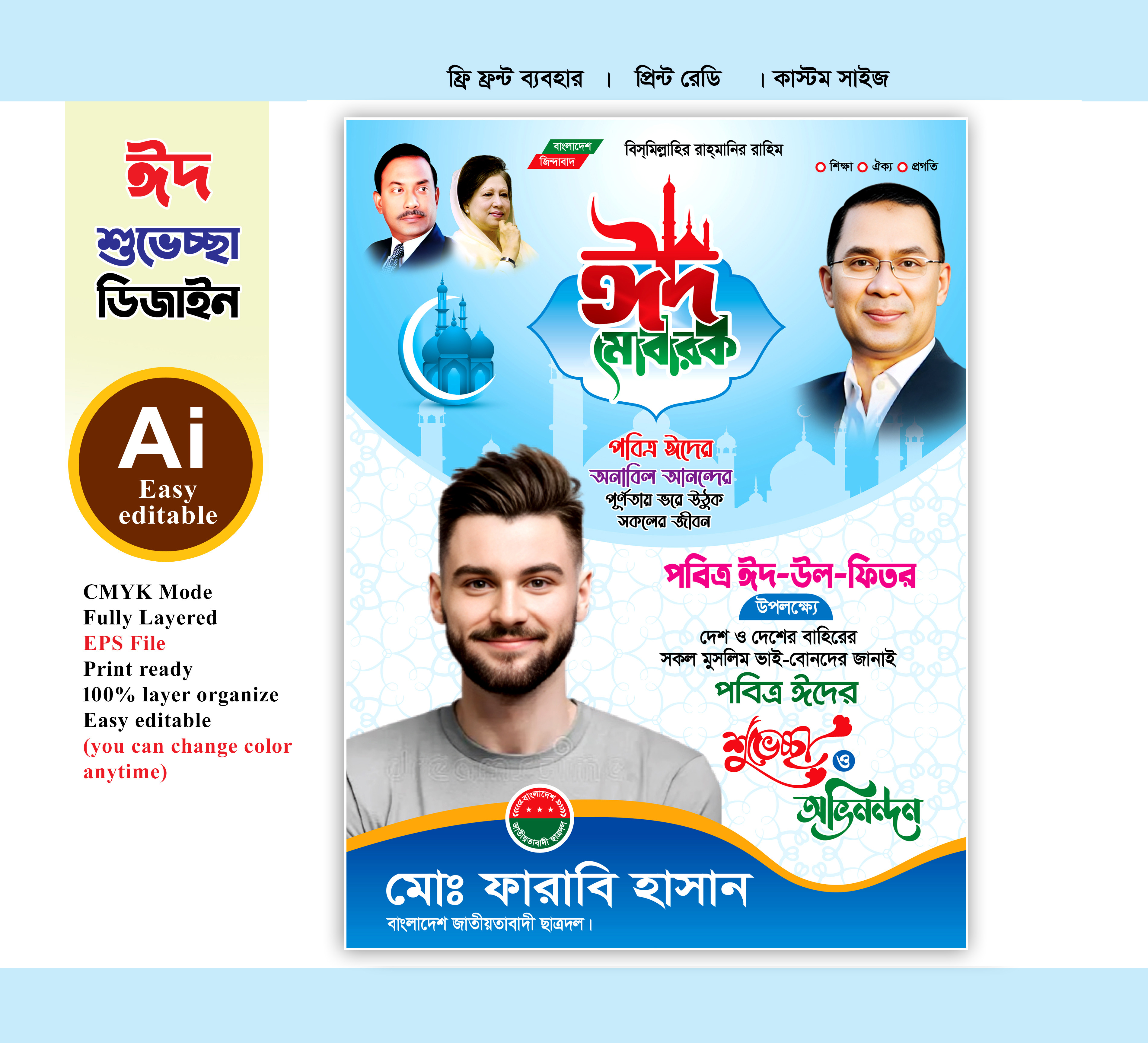 ডিজাইন