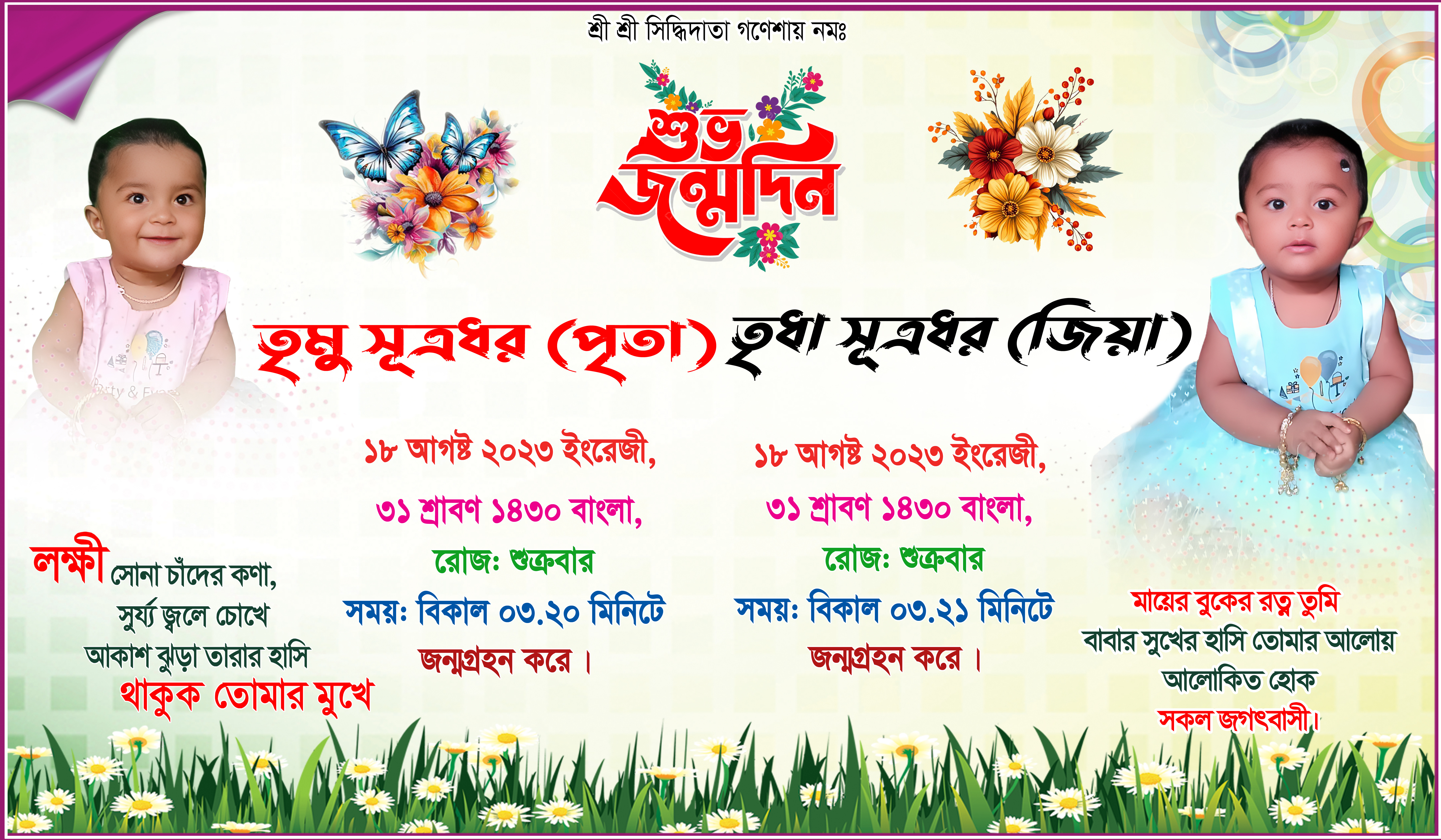 ডিজাইন