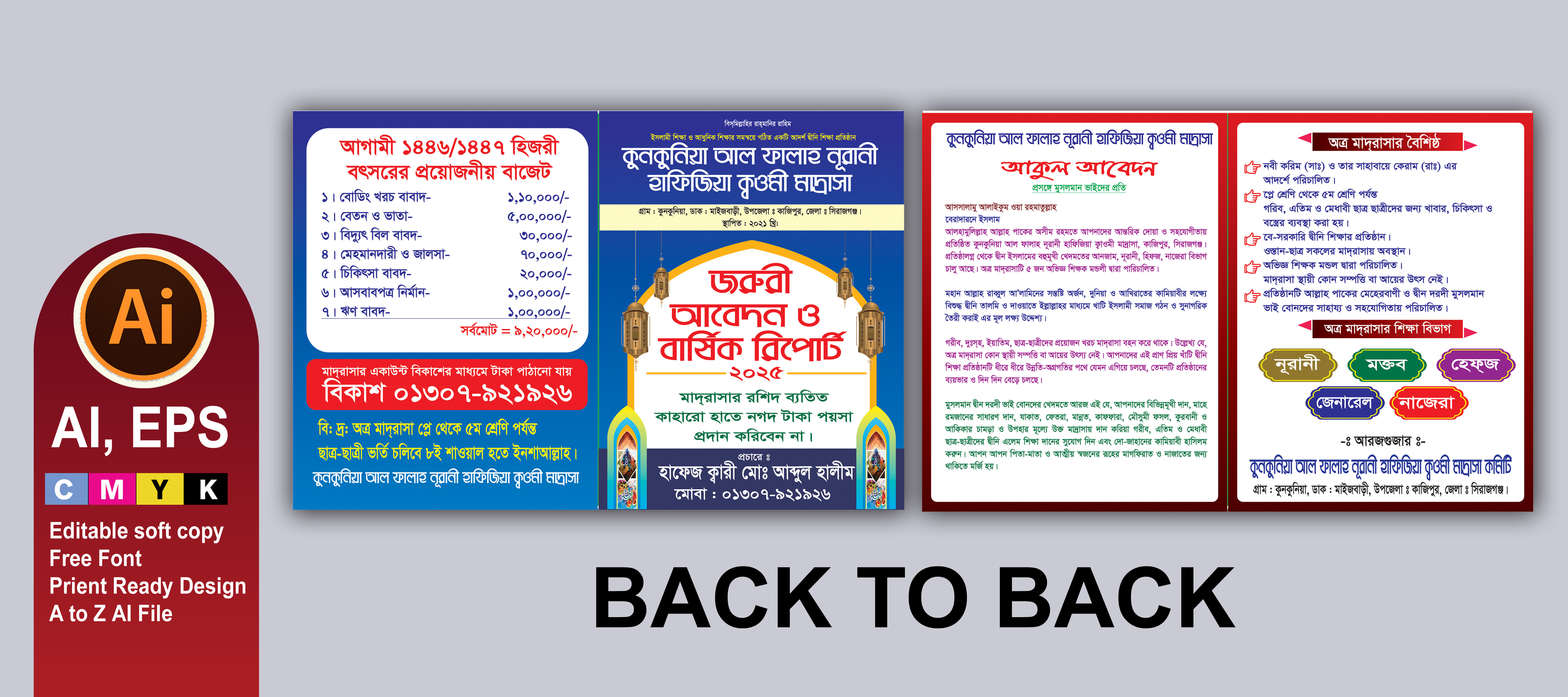 ডিজাইন
