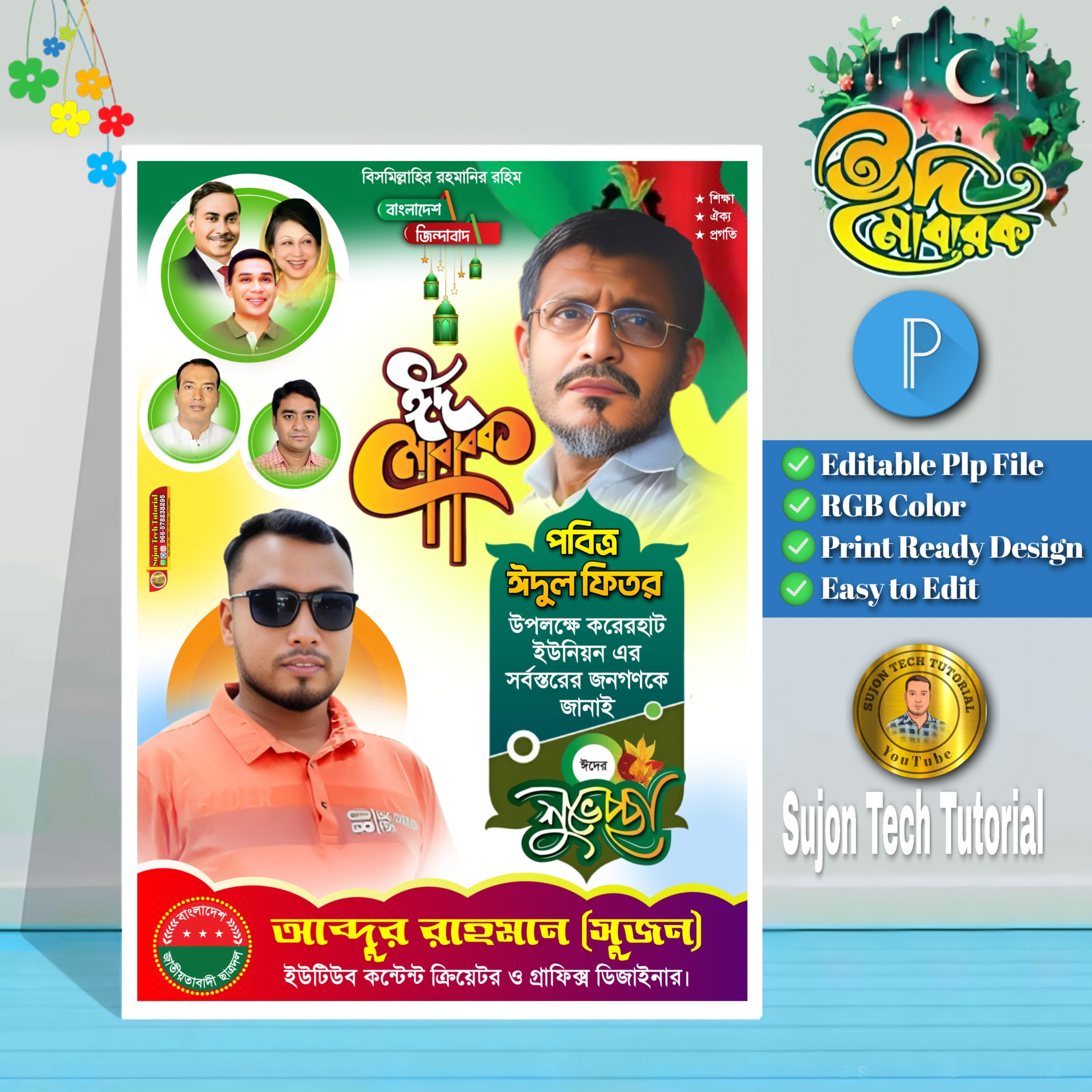 ডিজাইন