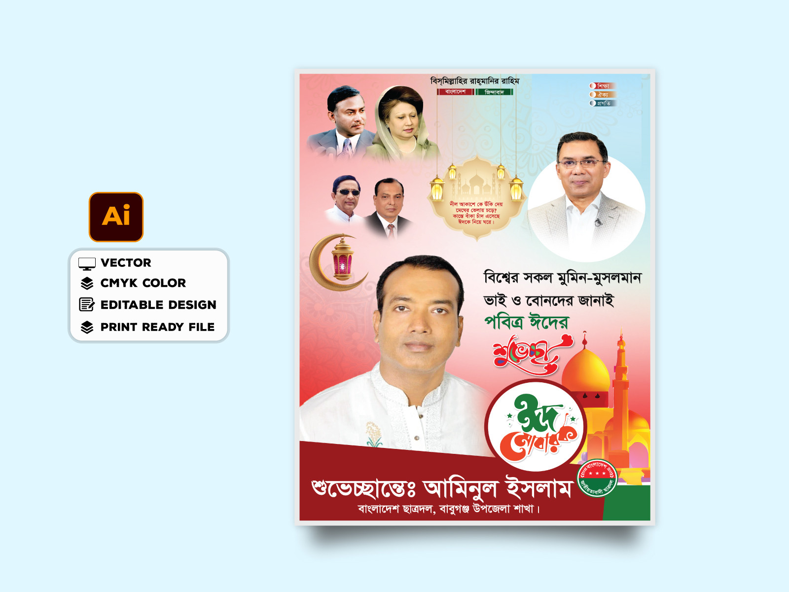 ডিজাইন