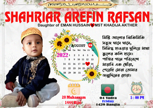 জন্ম স্বরণিকা  নতুন ডিজাইন / Jonm sronika গ্রাফিক্স ডিজাইন ফাইল