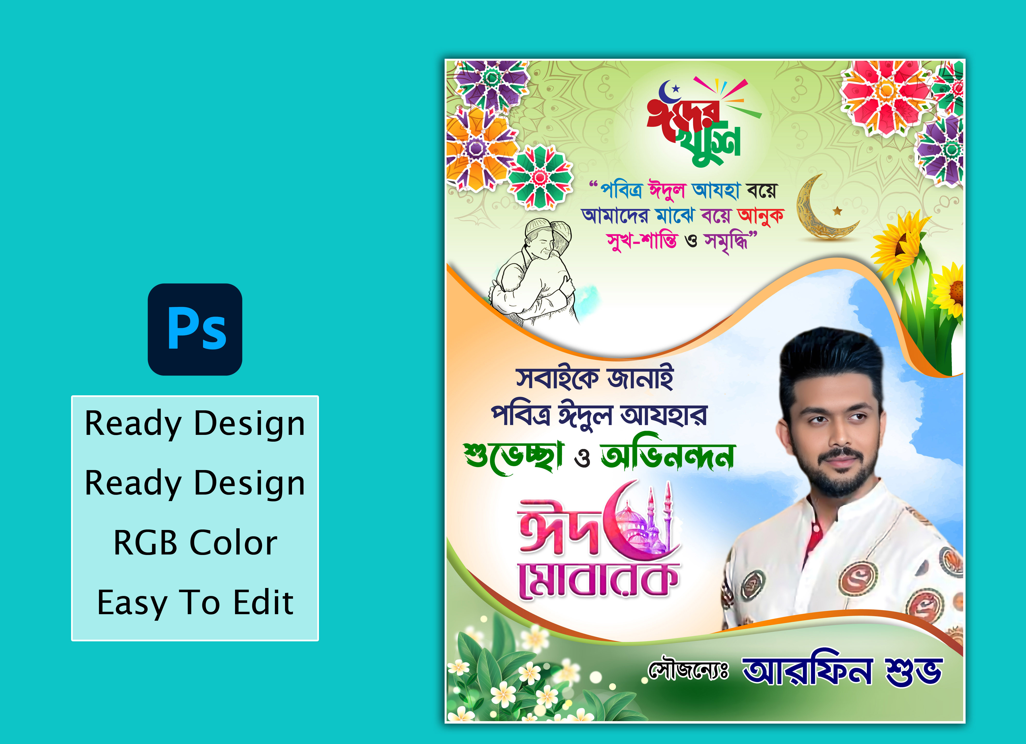 ডিজাইন