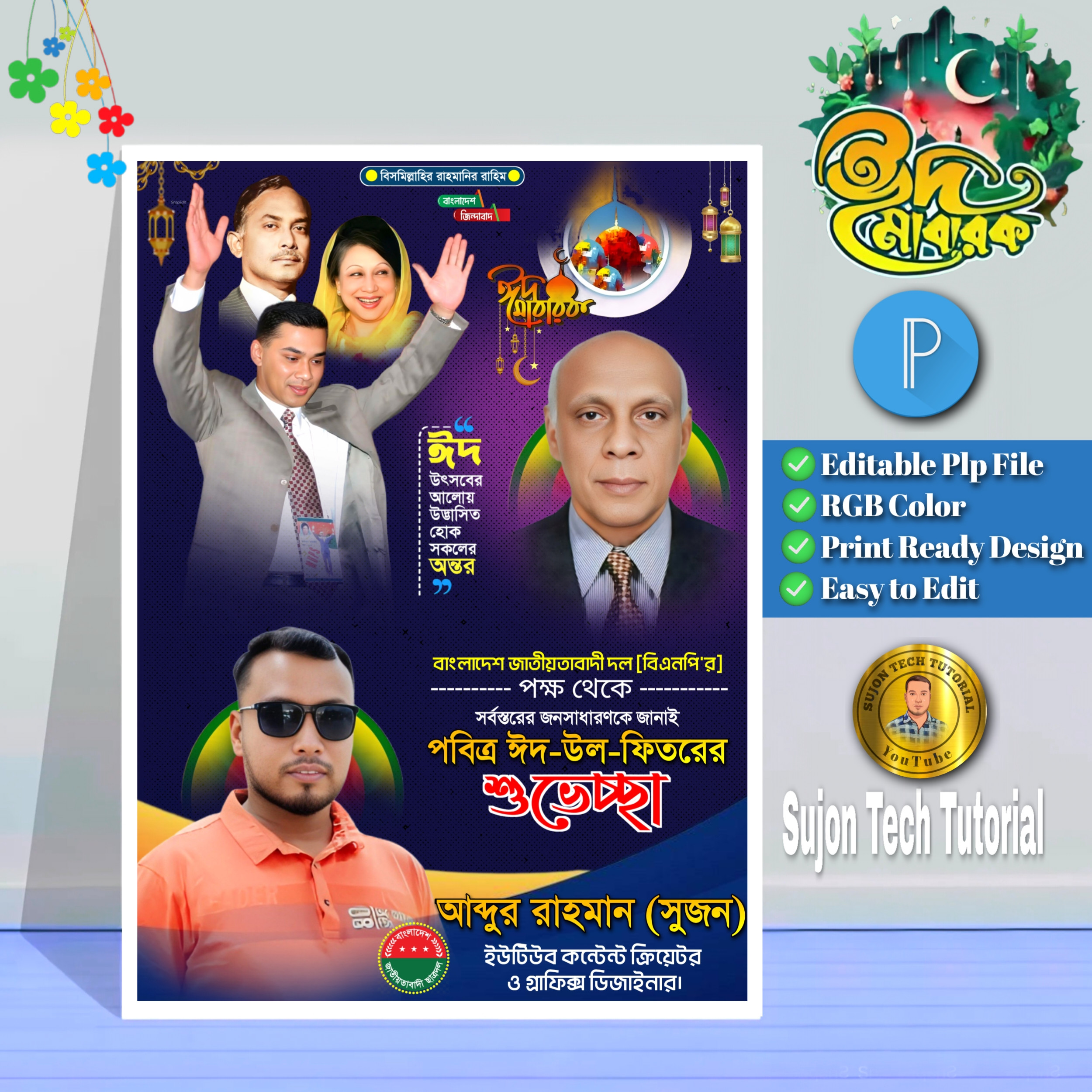 ডিজাইন