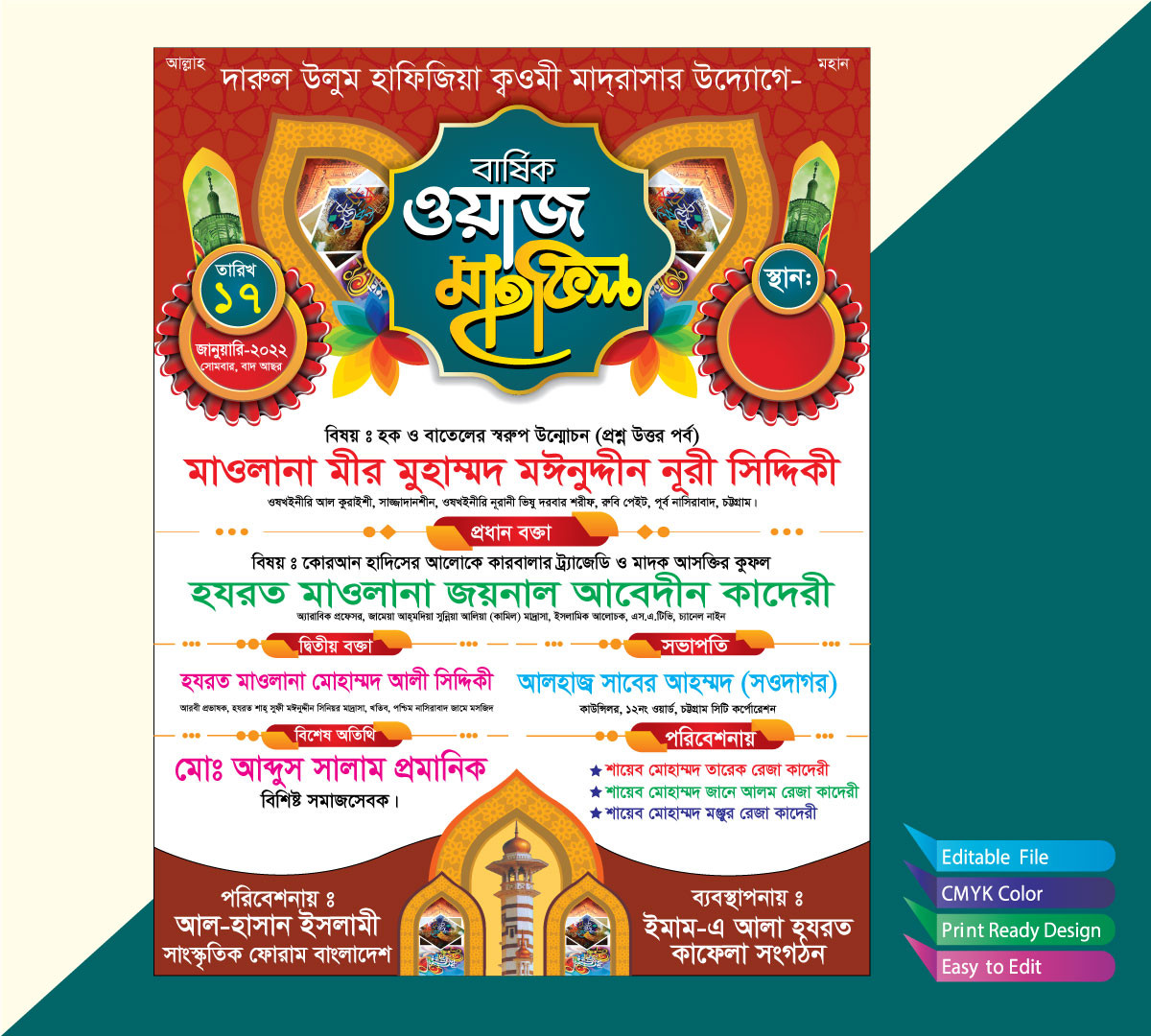 ডিজাইন