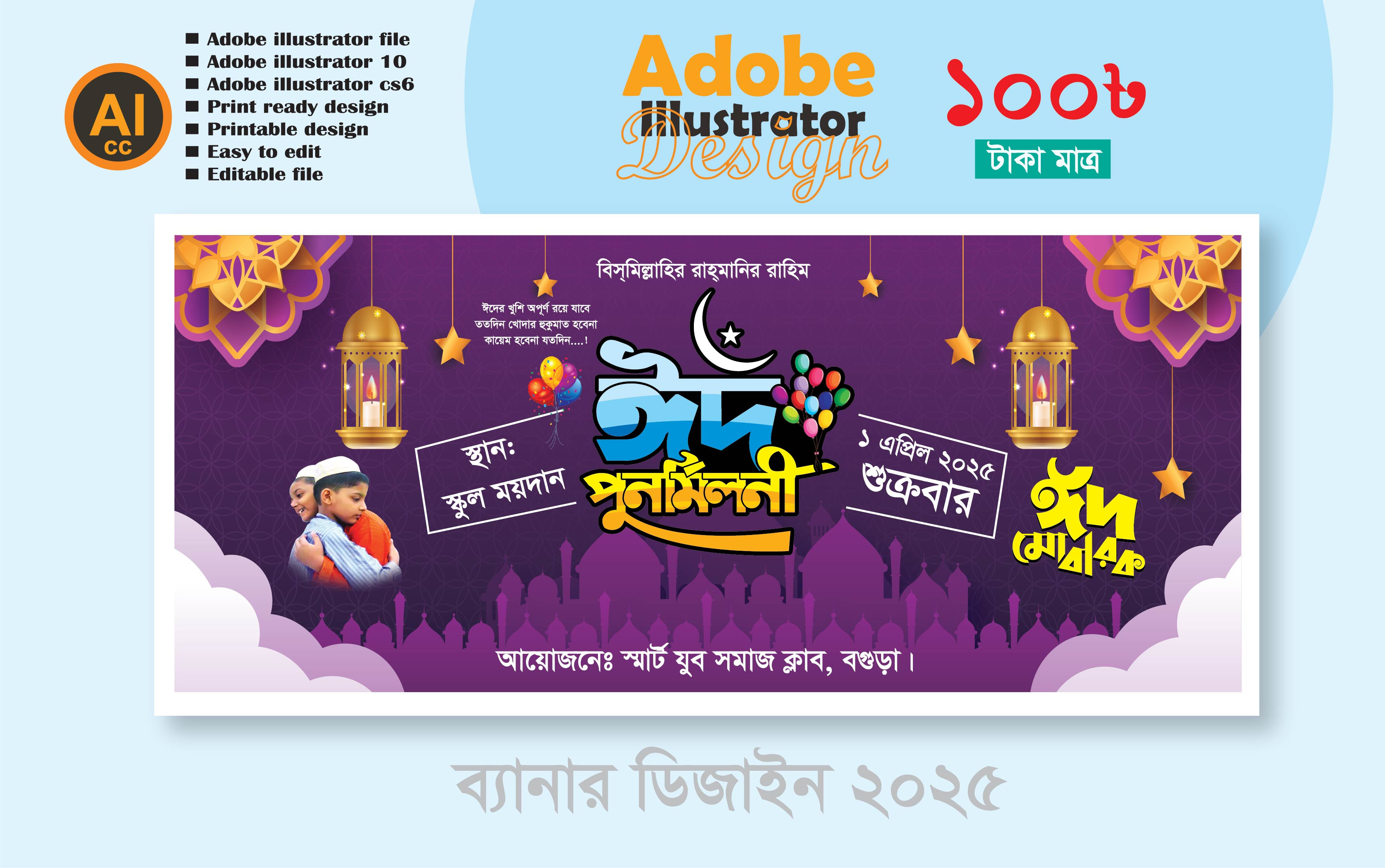ডিজাইন