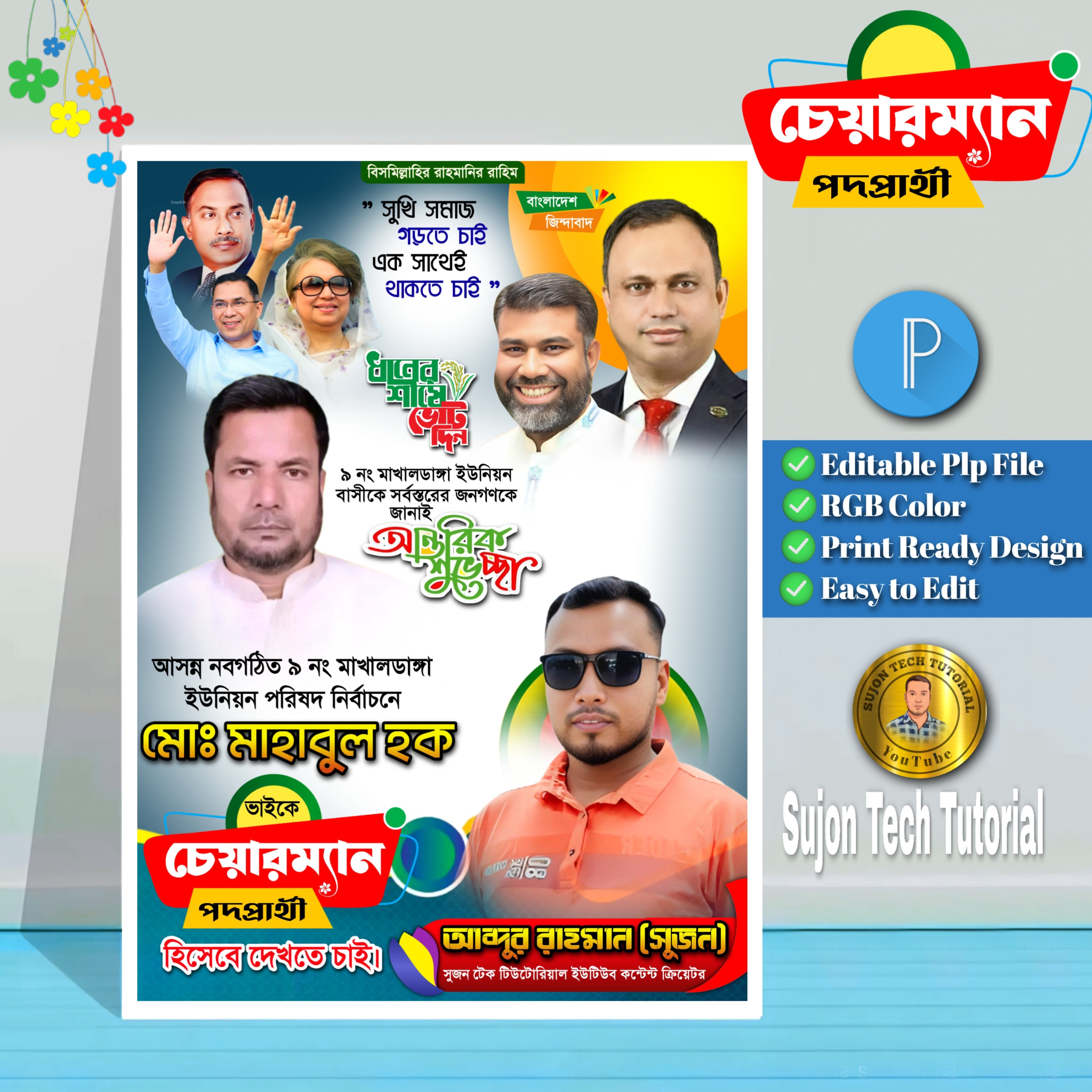 ডিজাইন