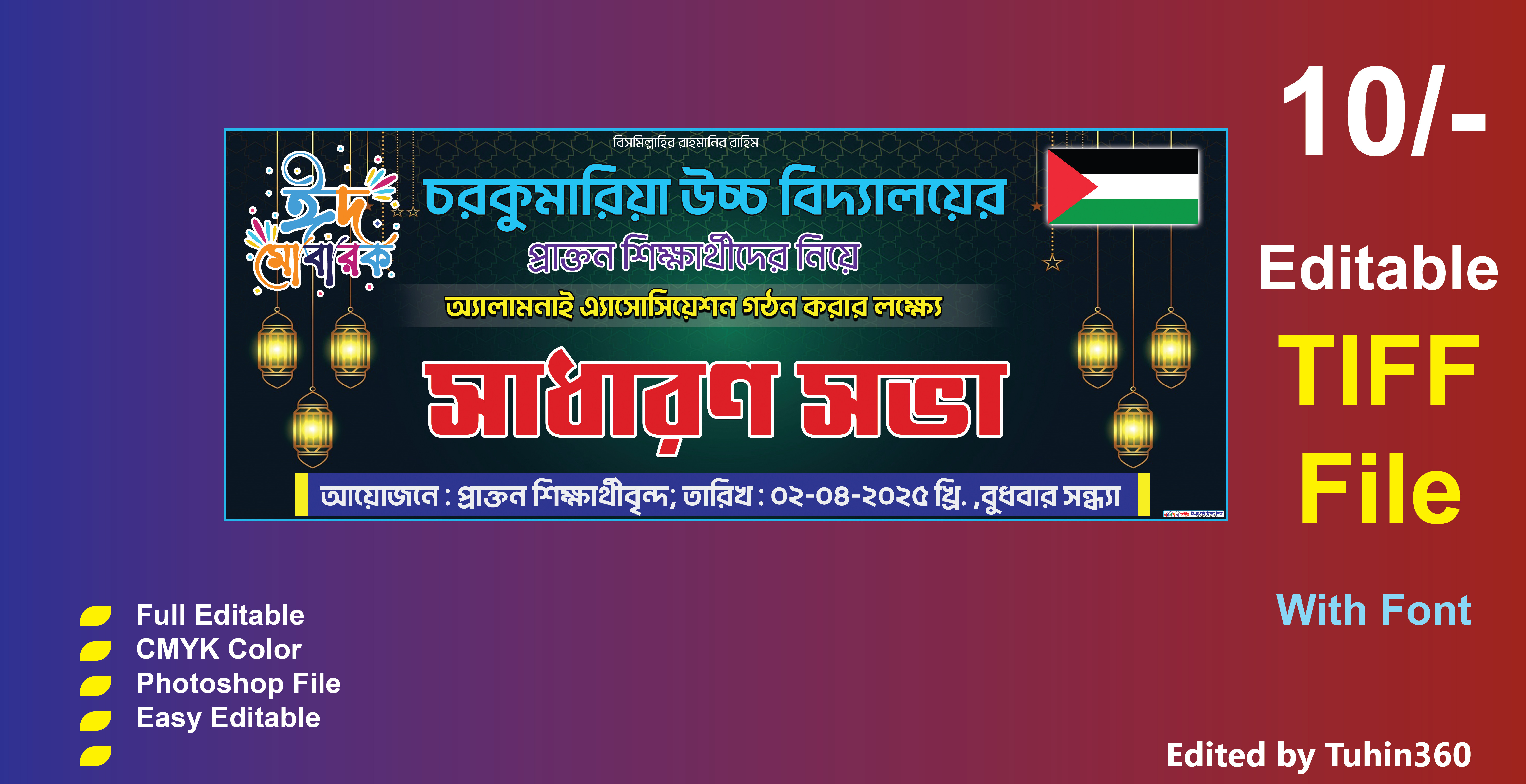 ডিজাইন