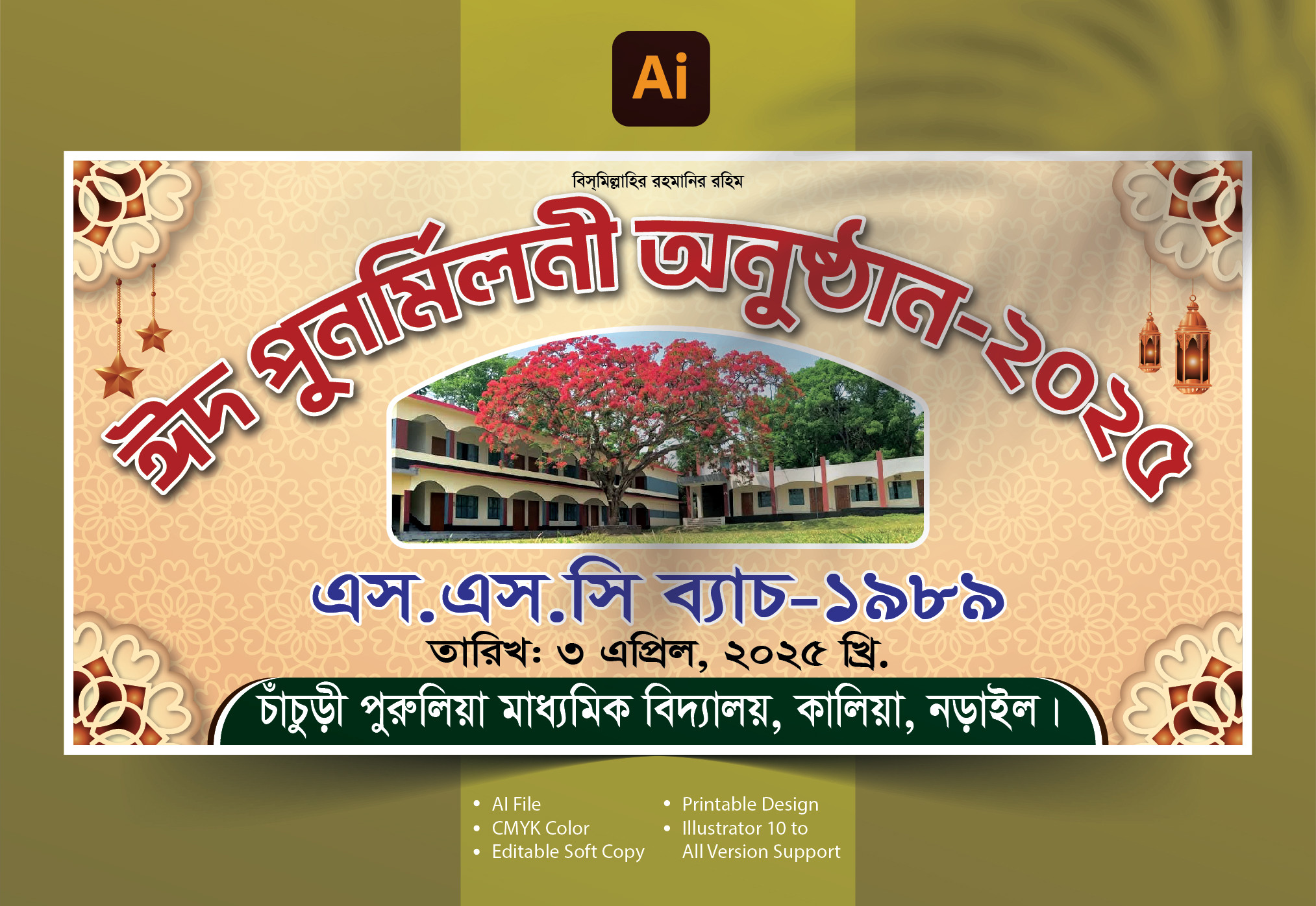 ডিজাইন