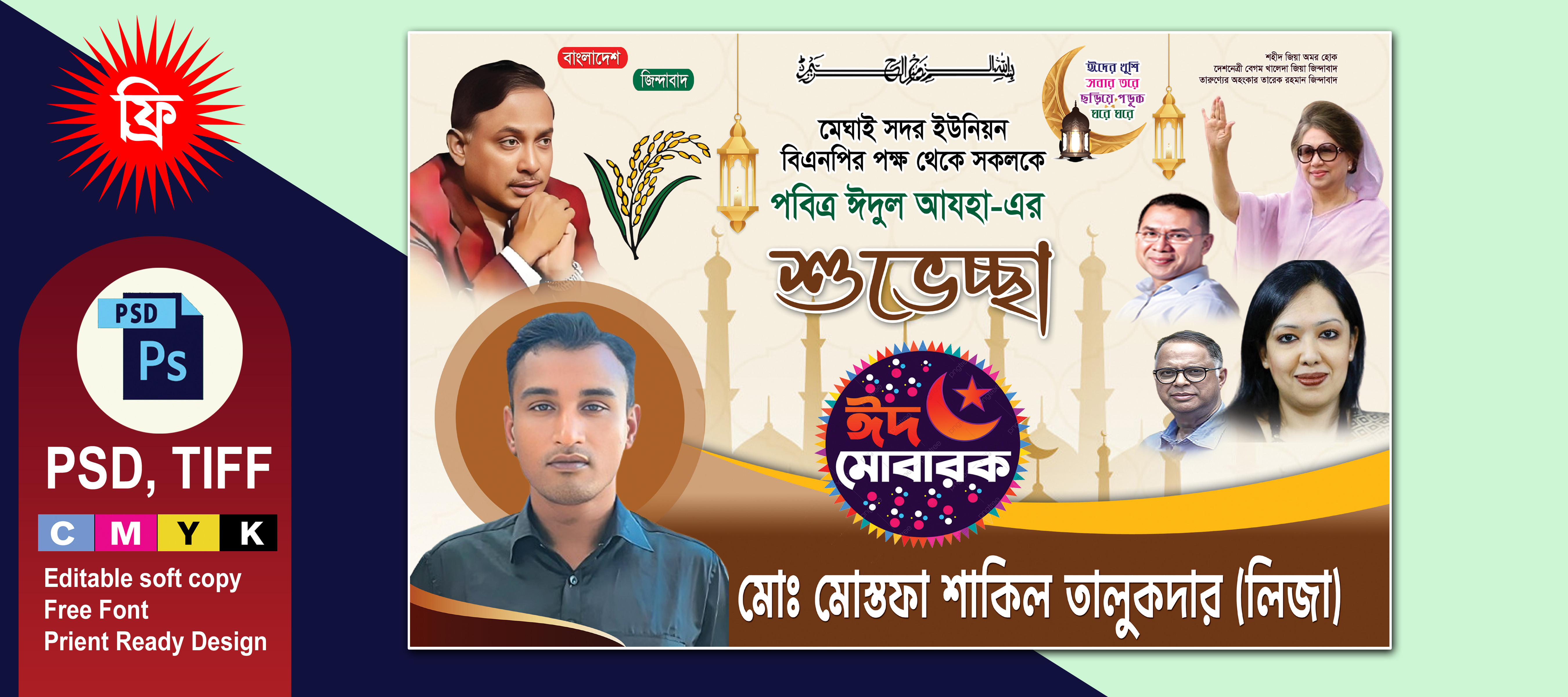 ডিজাইন