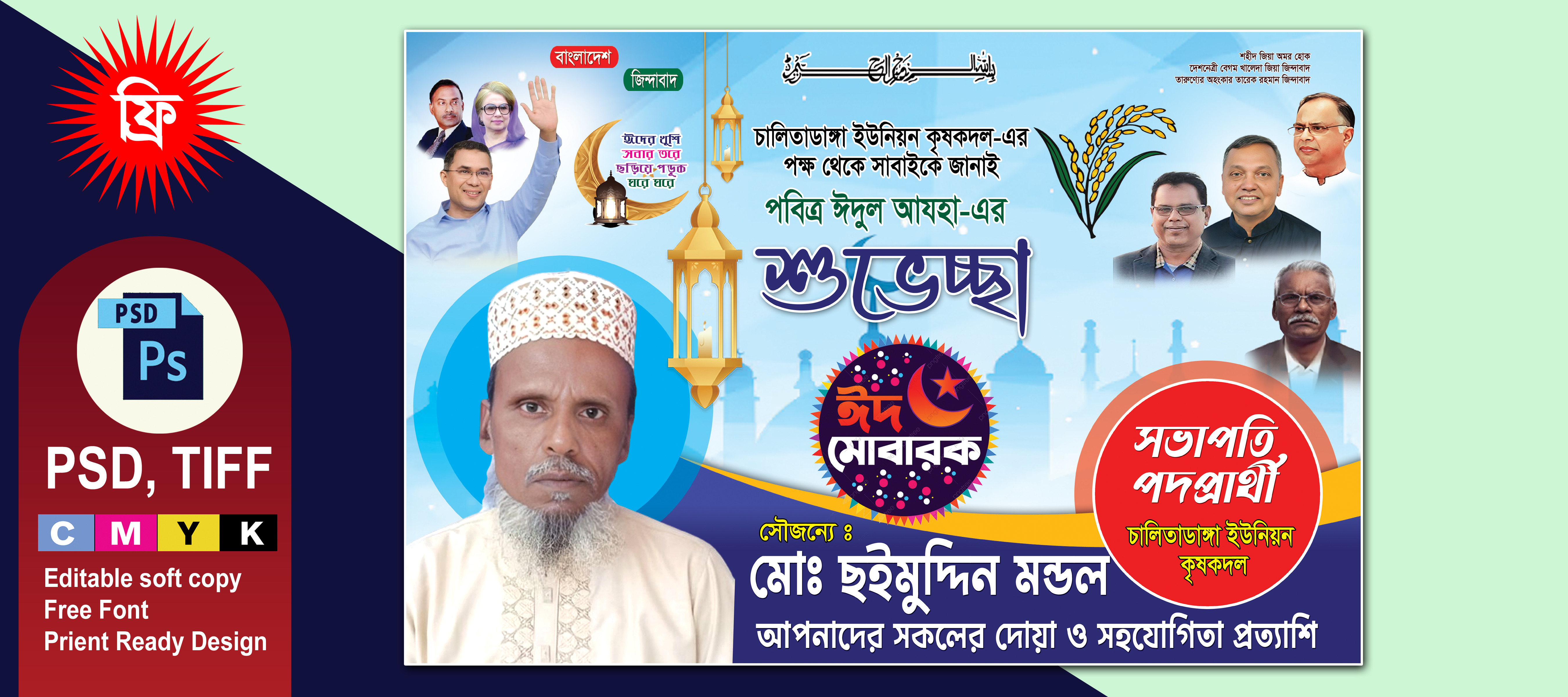 ডিজাইন