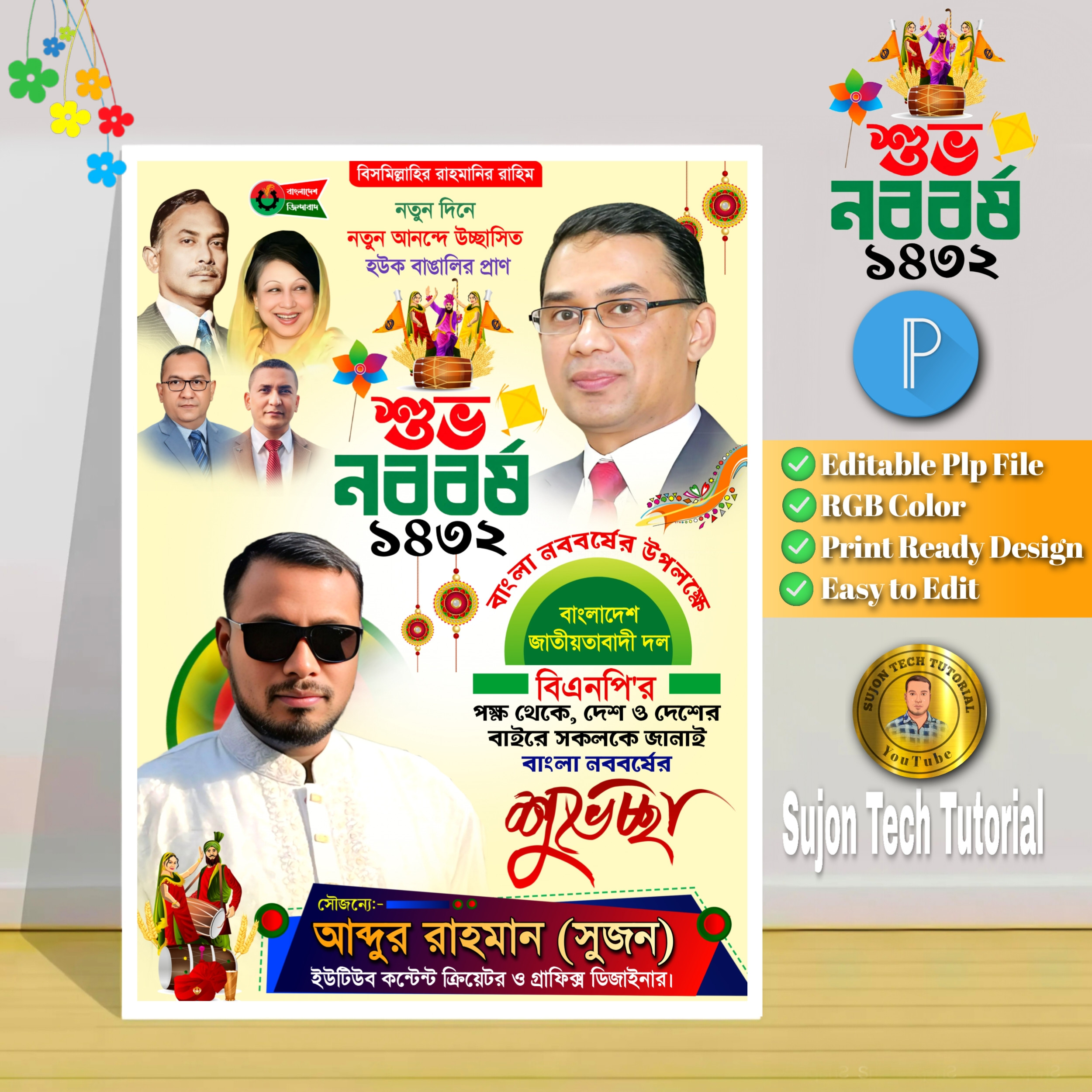 ডিজাইন