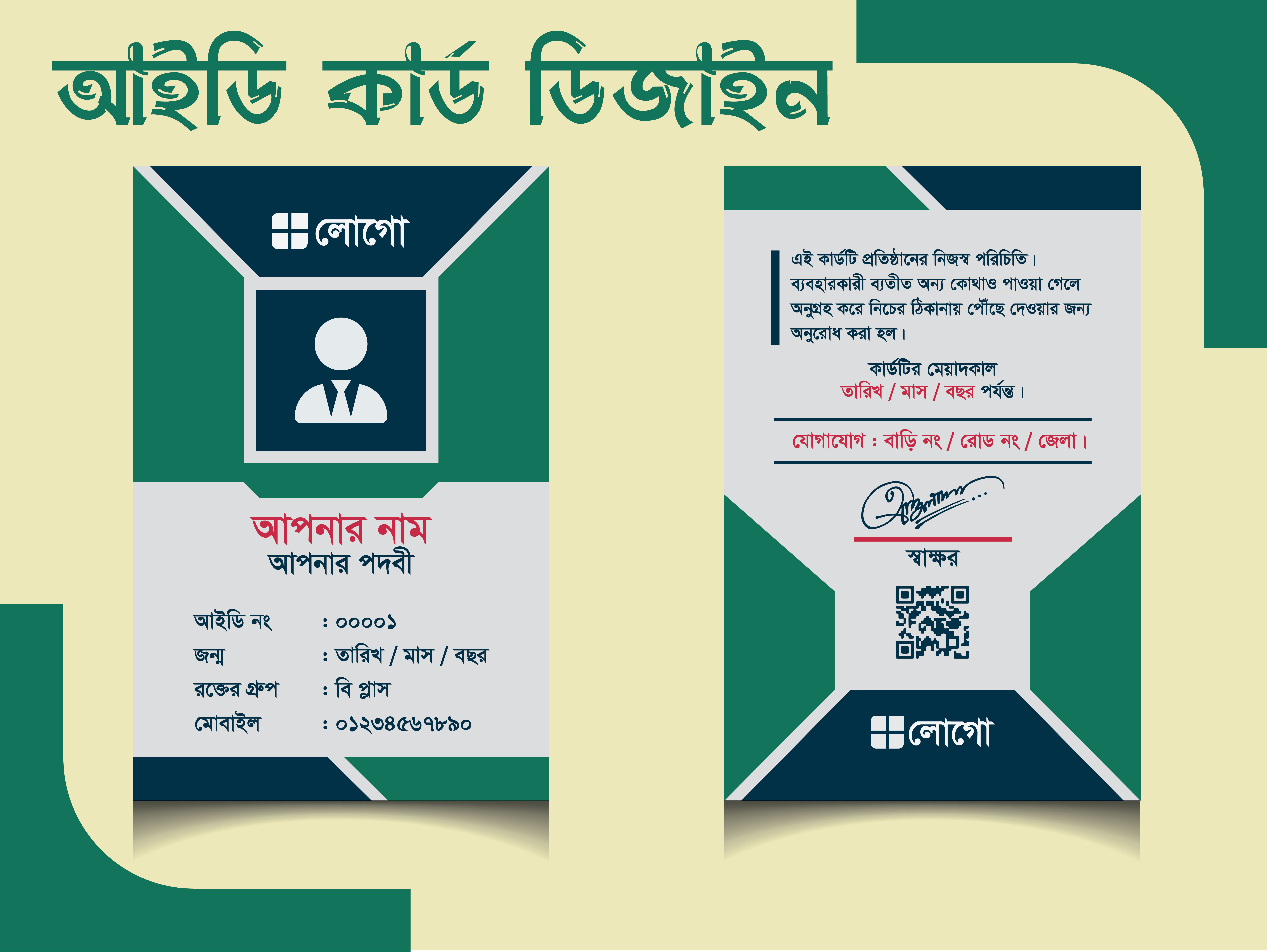 ডিজাইন