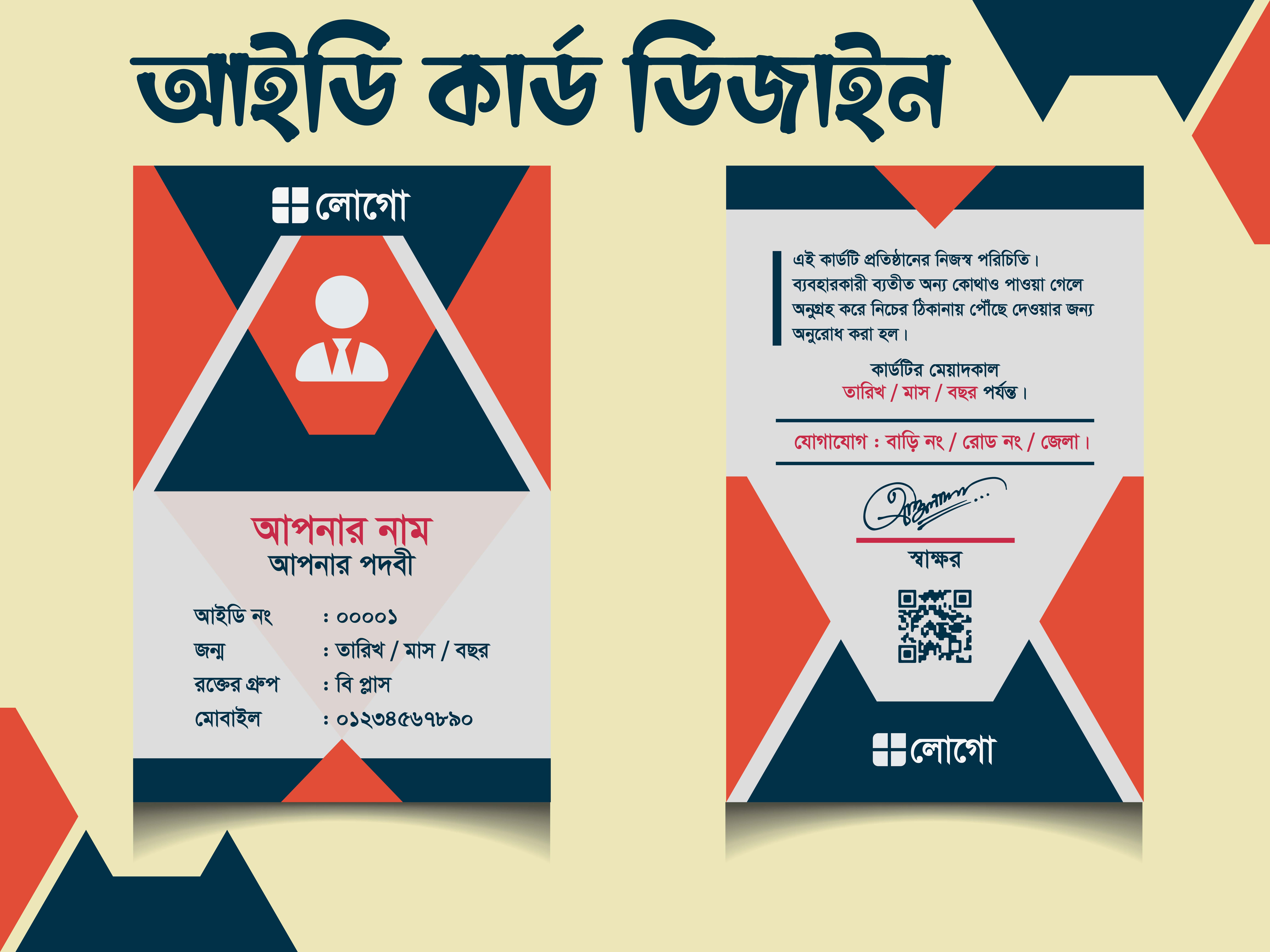 ডিজাইন