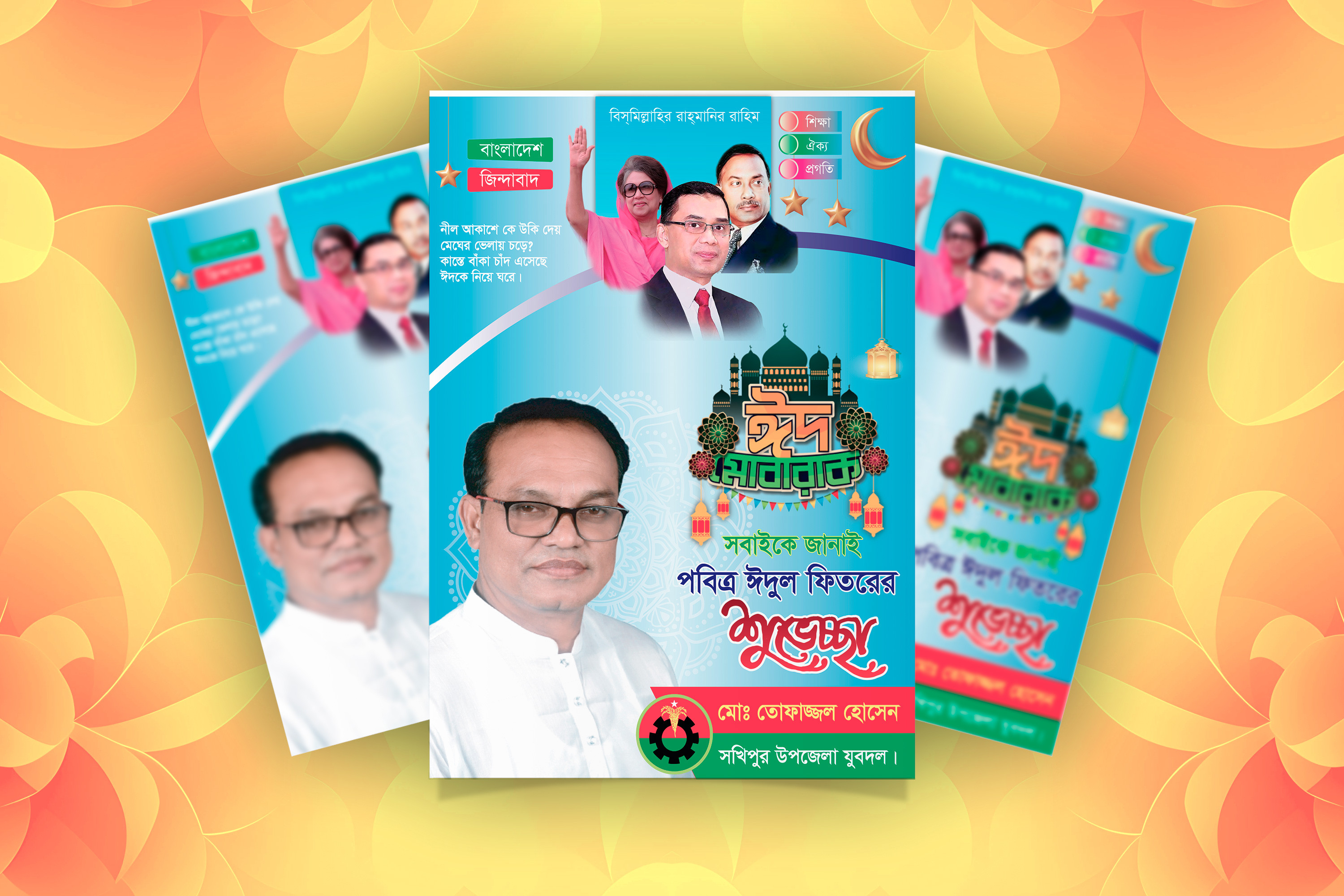 ডিজাইন