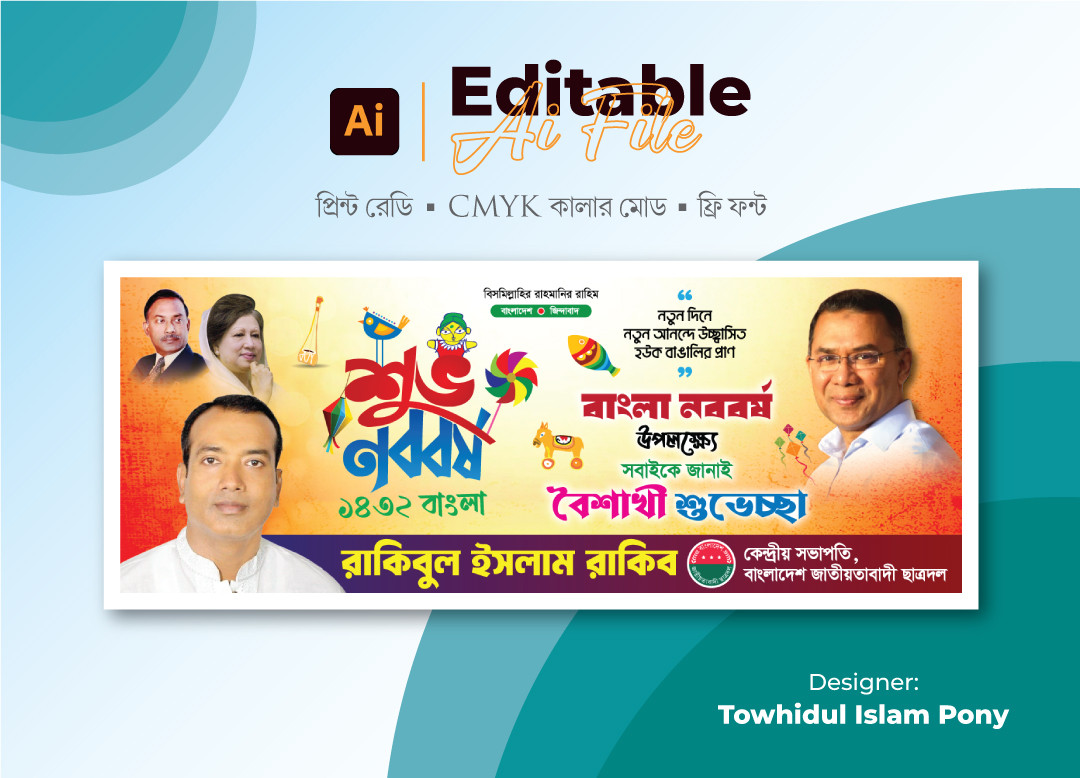 ডিজাইন