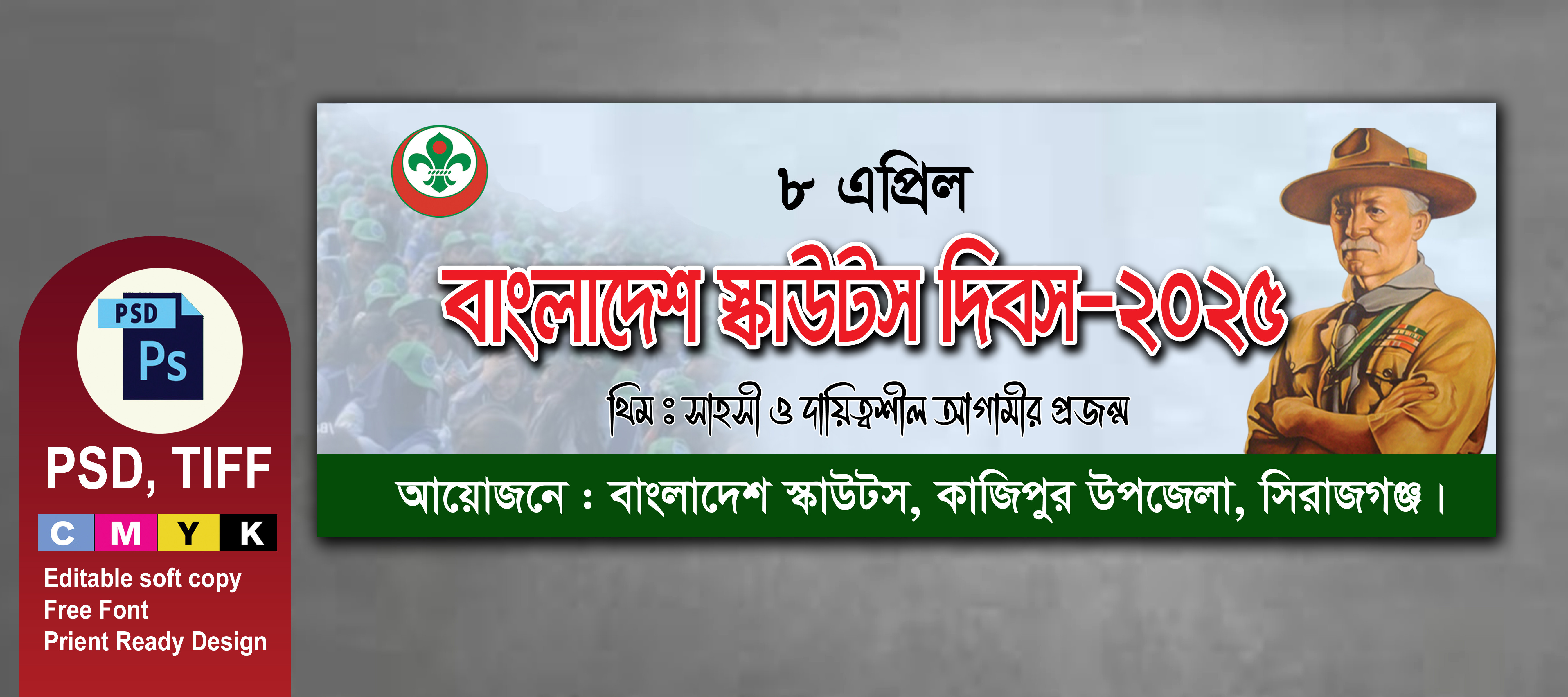 ডিজাইন