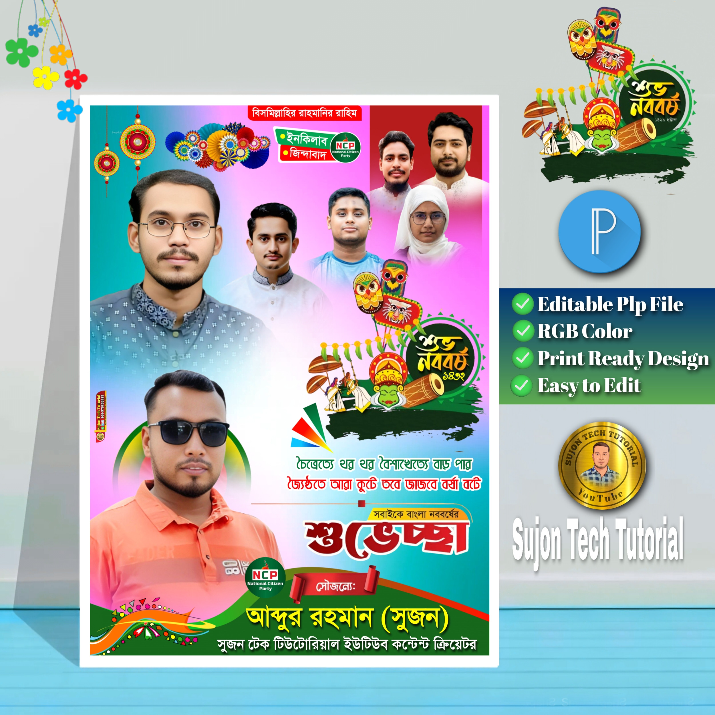 ডিজাইন
