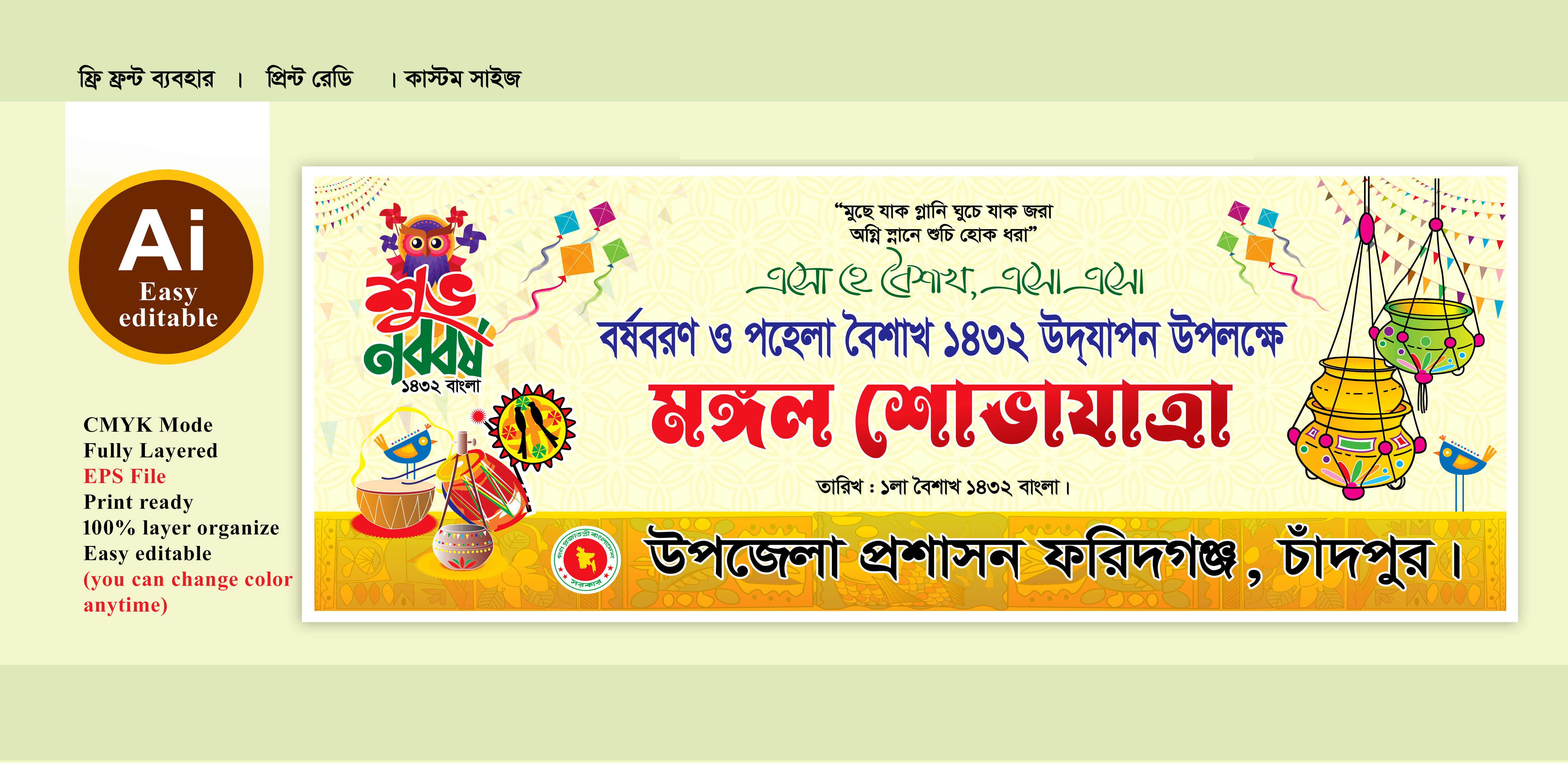ডিজাইন