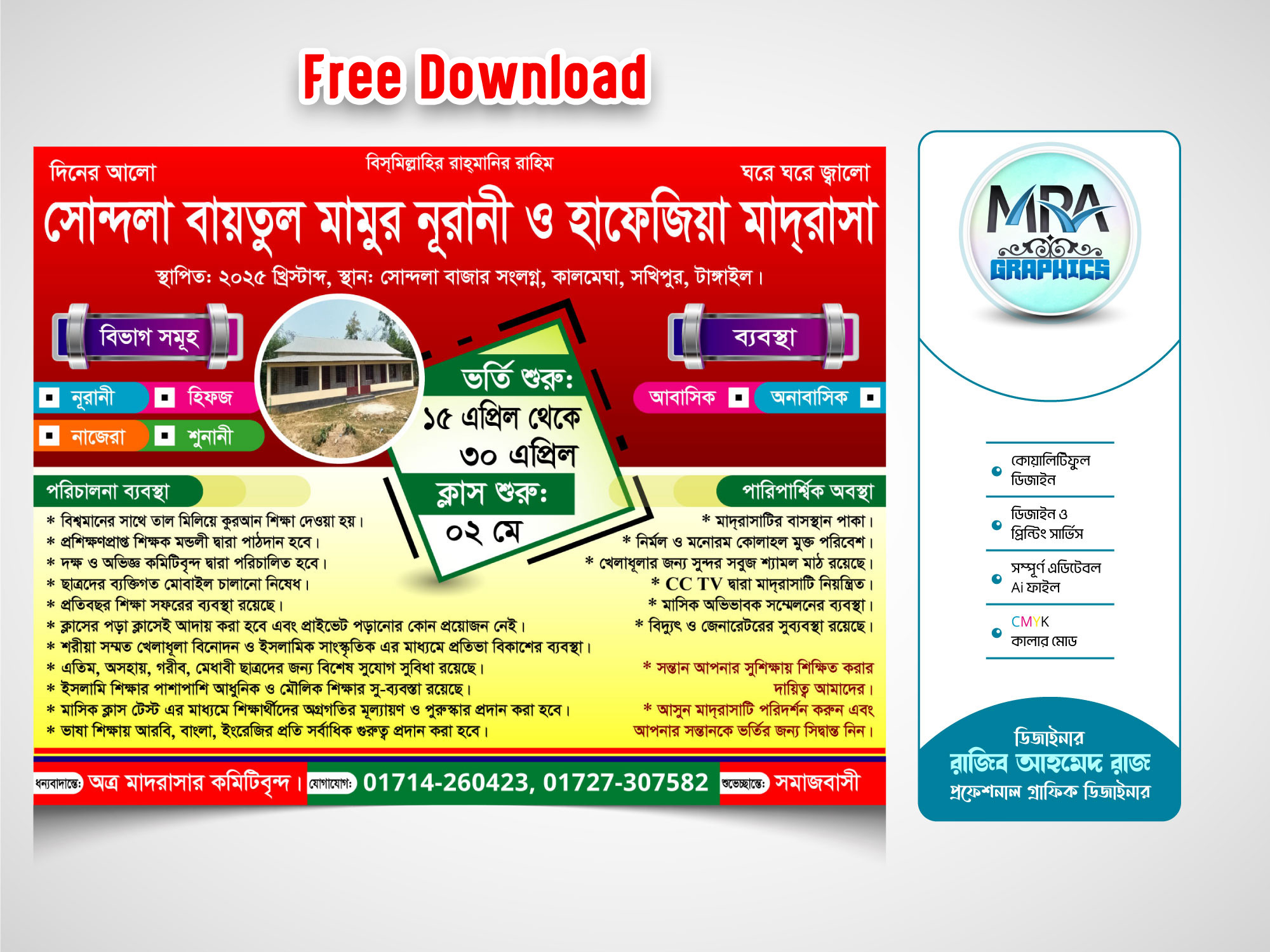 ডিজাইন
