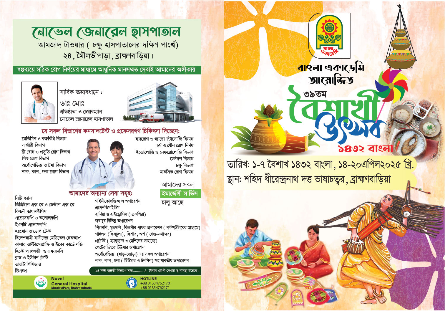ডিজাইন