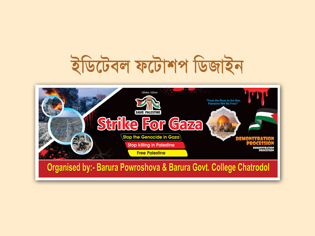 ডিজাইন