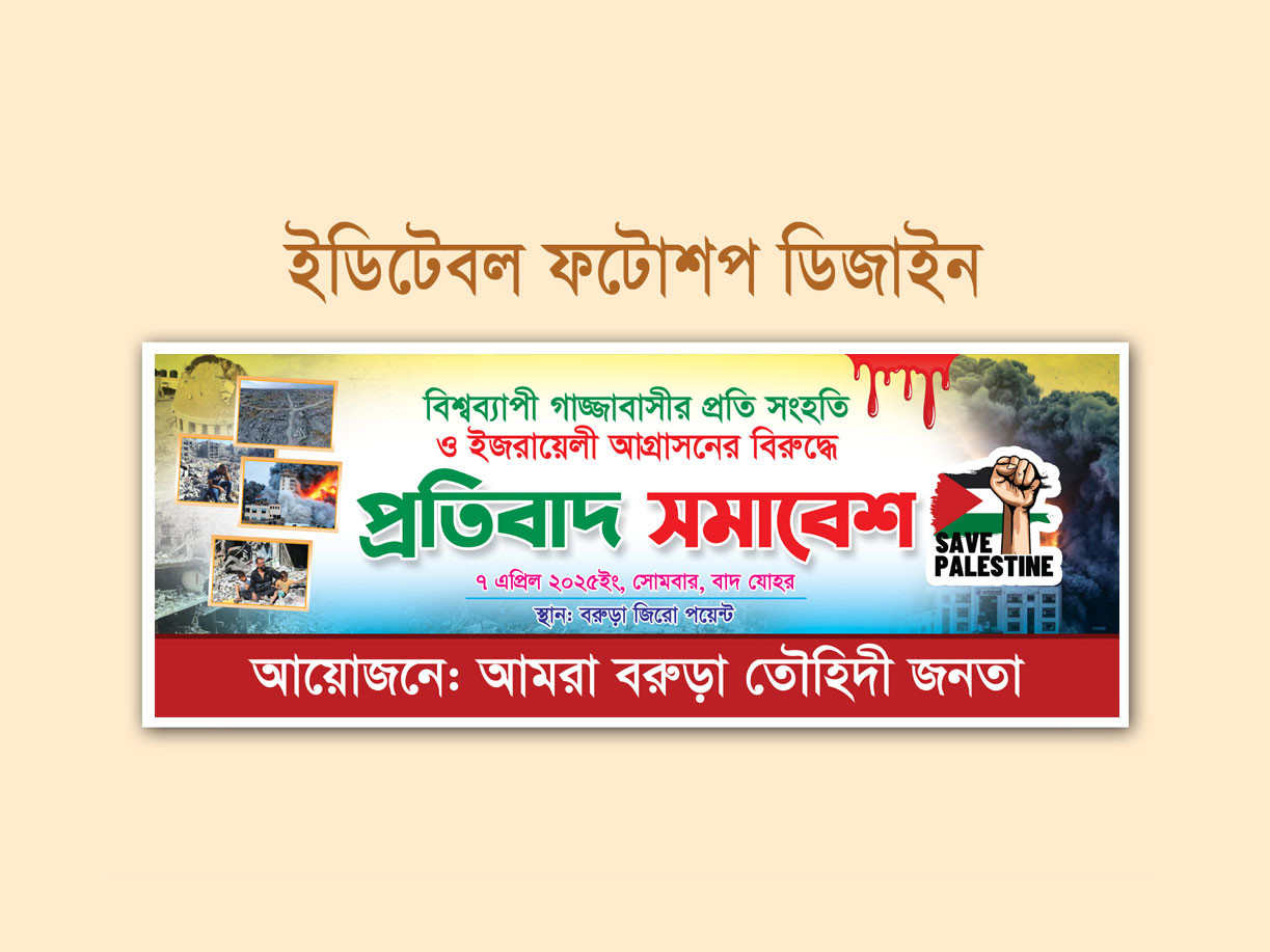 ডিজাইন