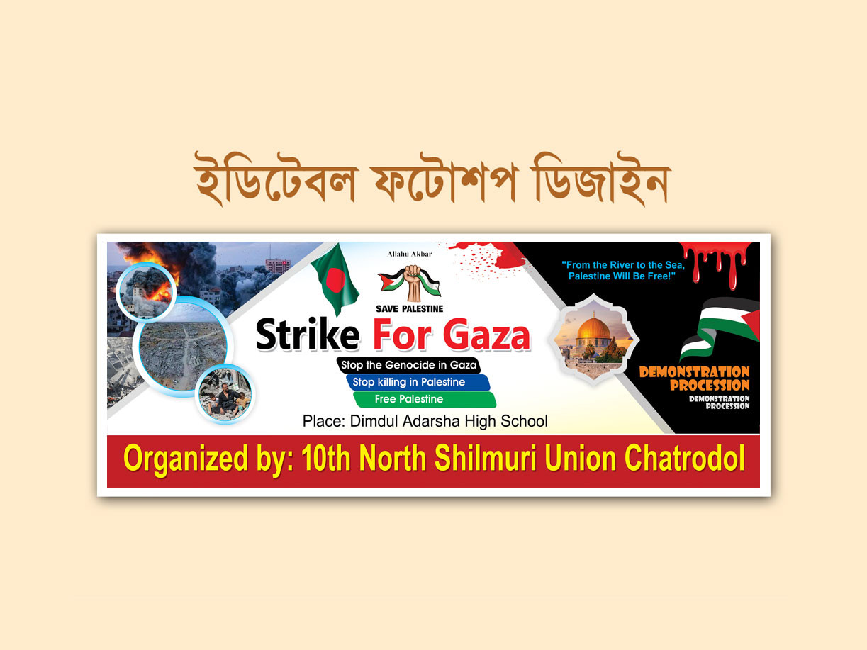 ডিজাইন