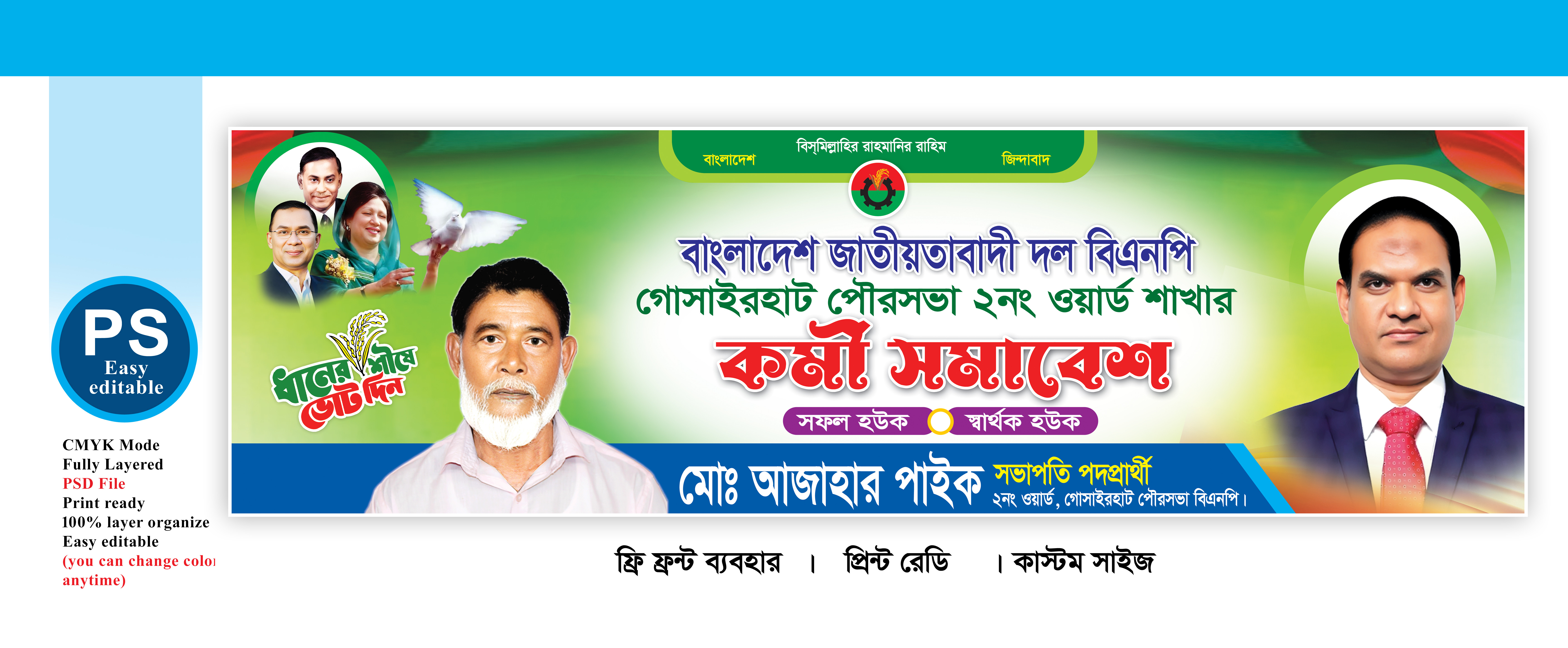 ডিজাইন