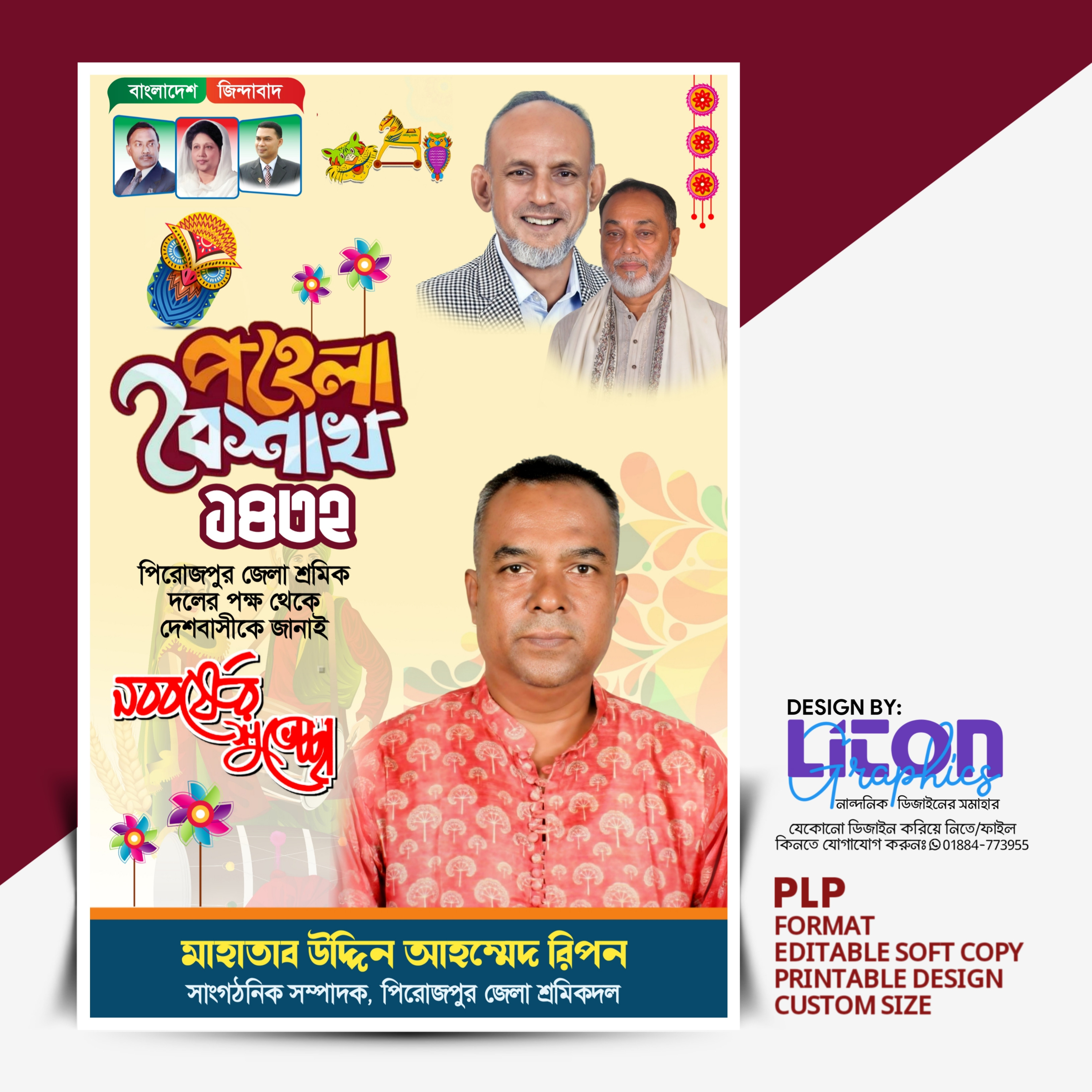 ডিজাইন