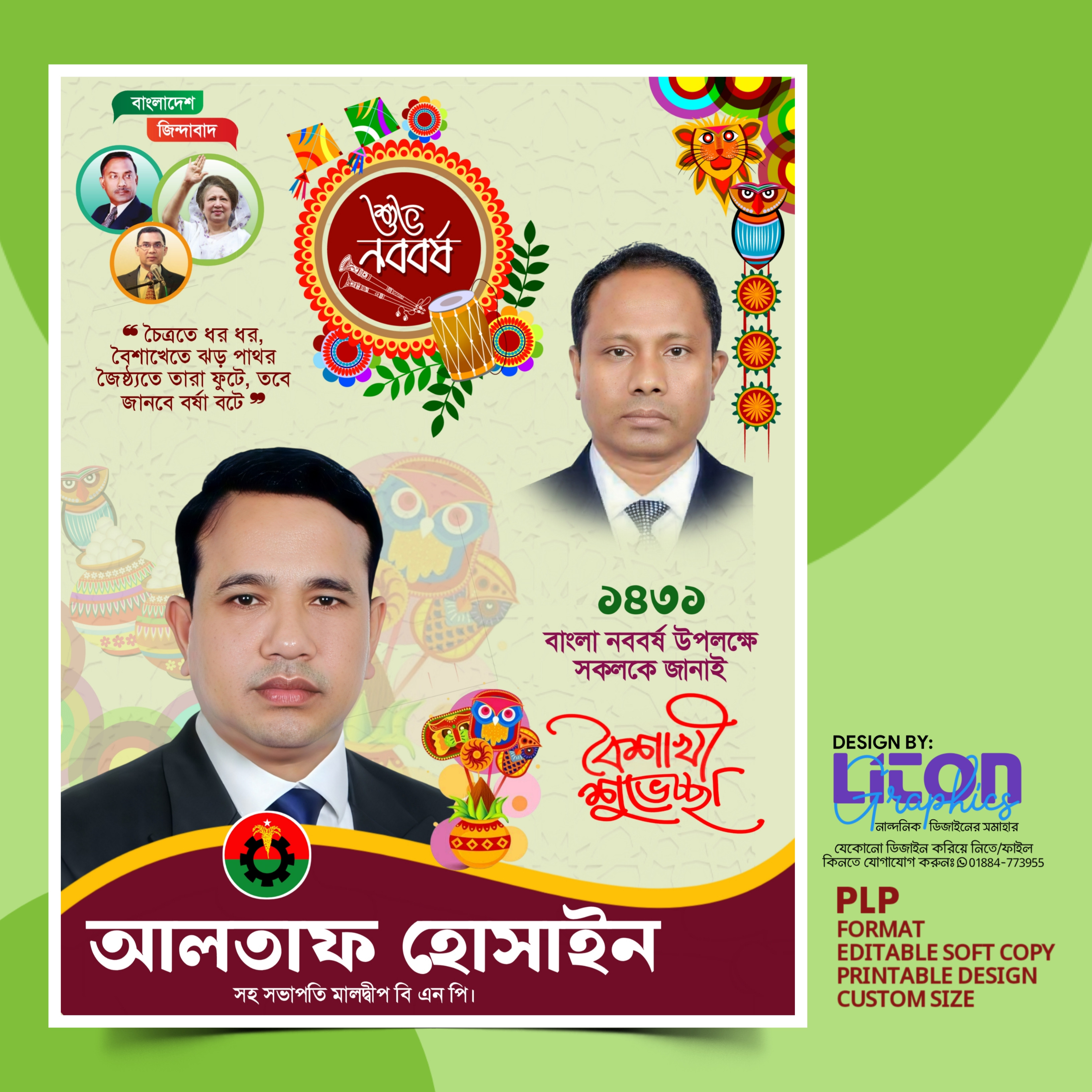 ডিজাইন