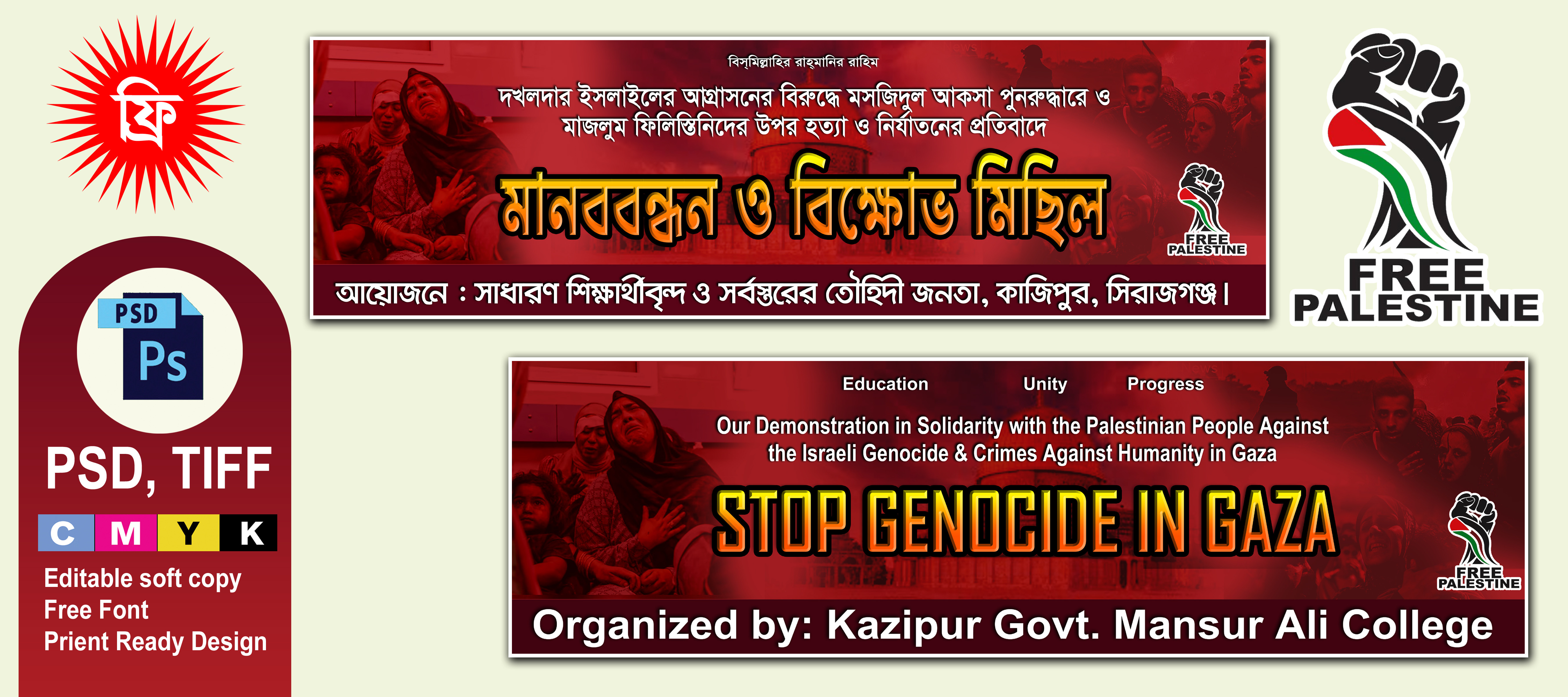 ডিজাইন