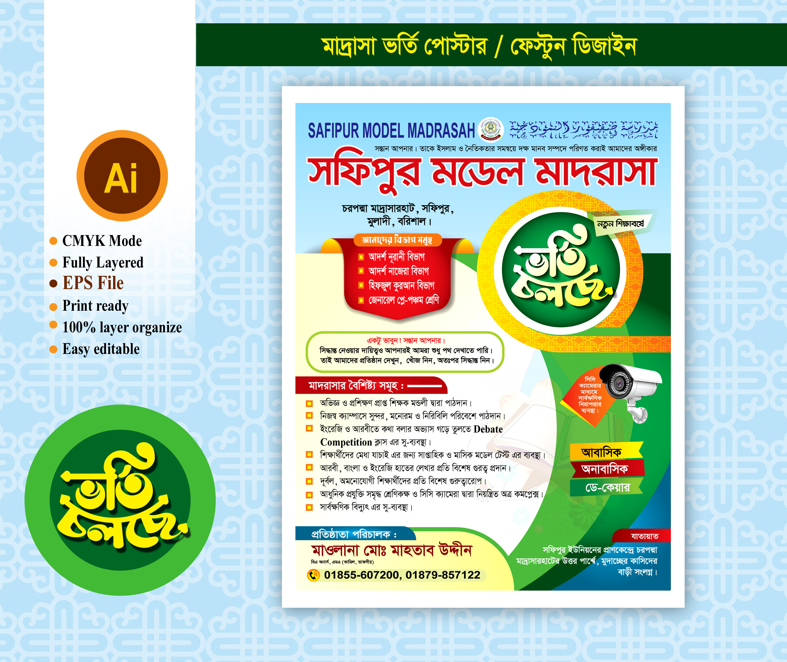 ডিজাইন