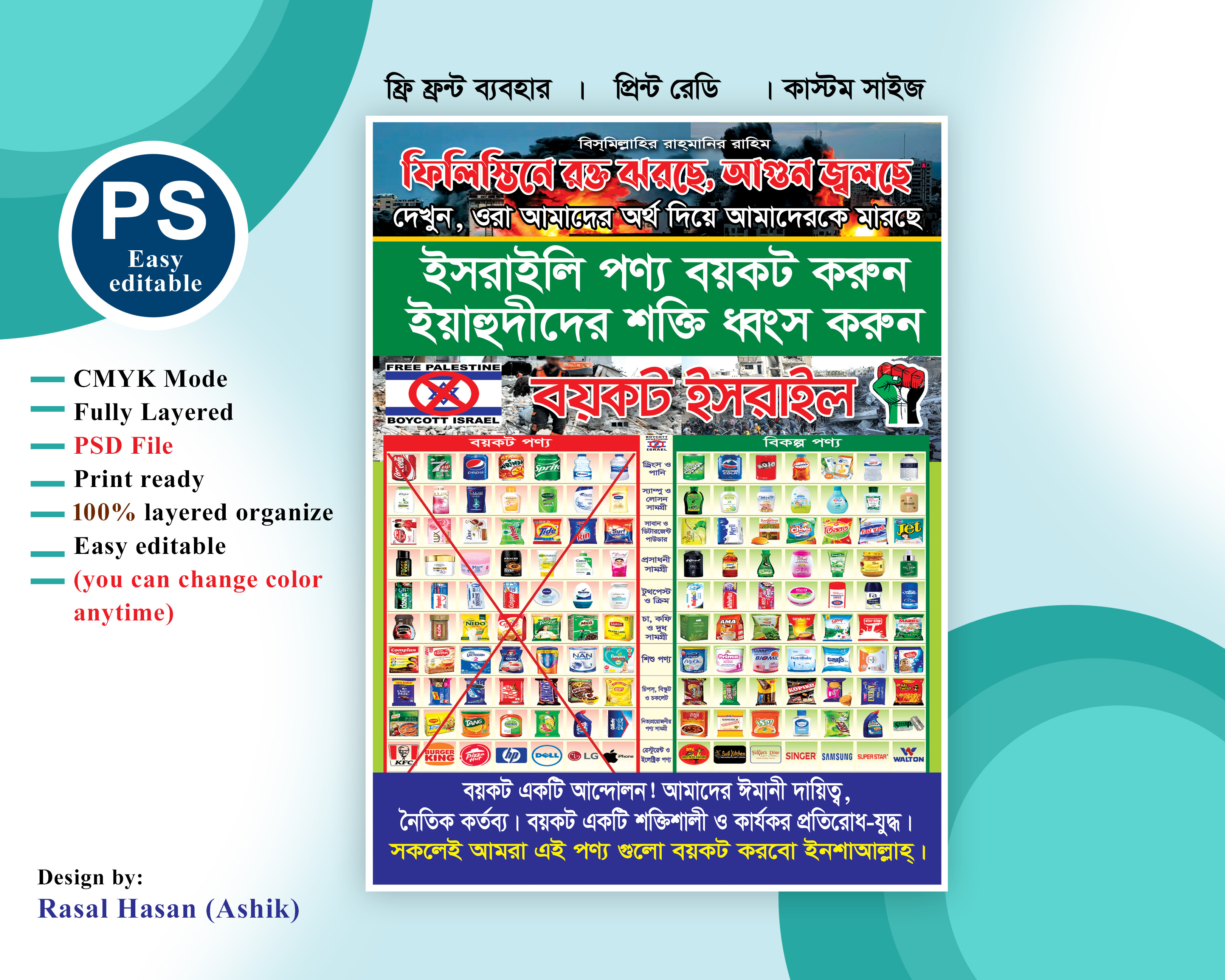 ডিজাইন