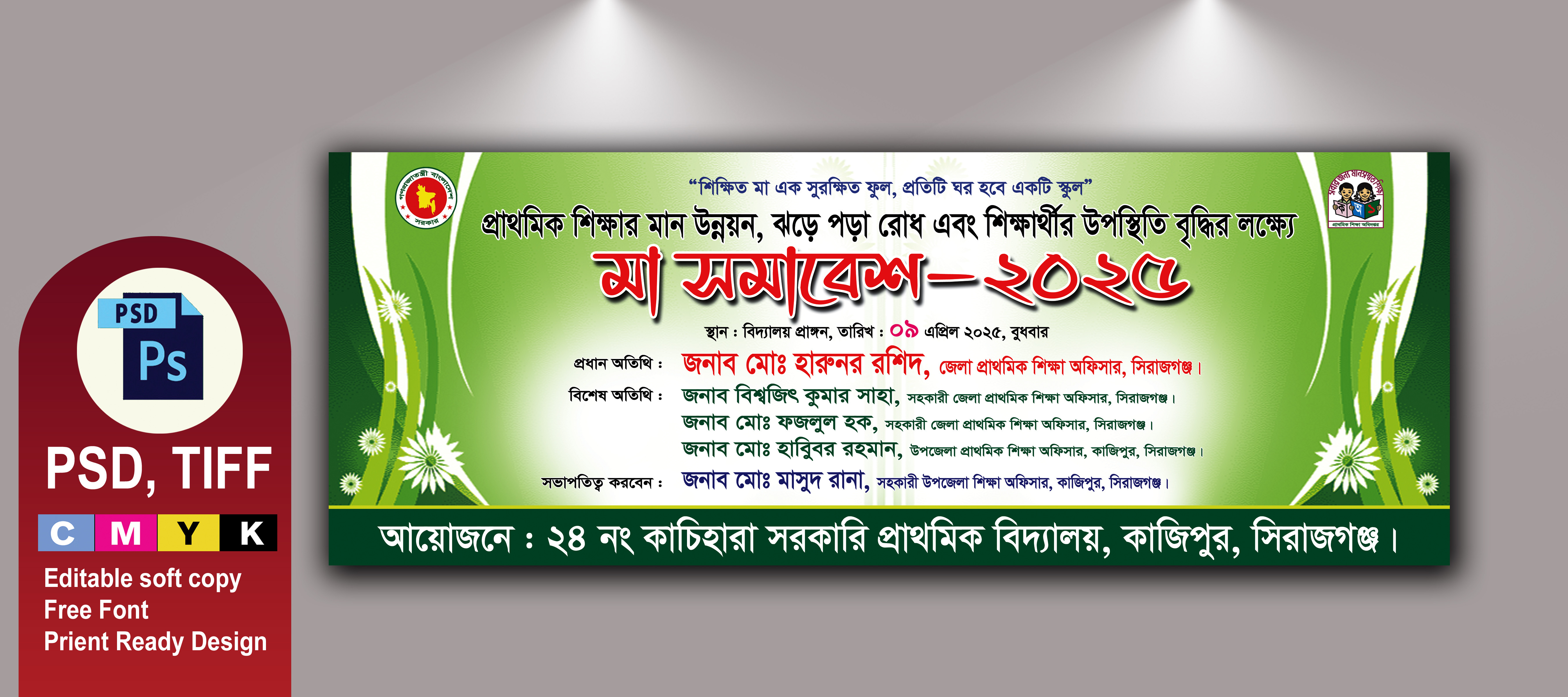 ডিজাইন