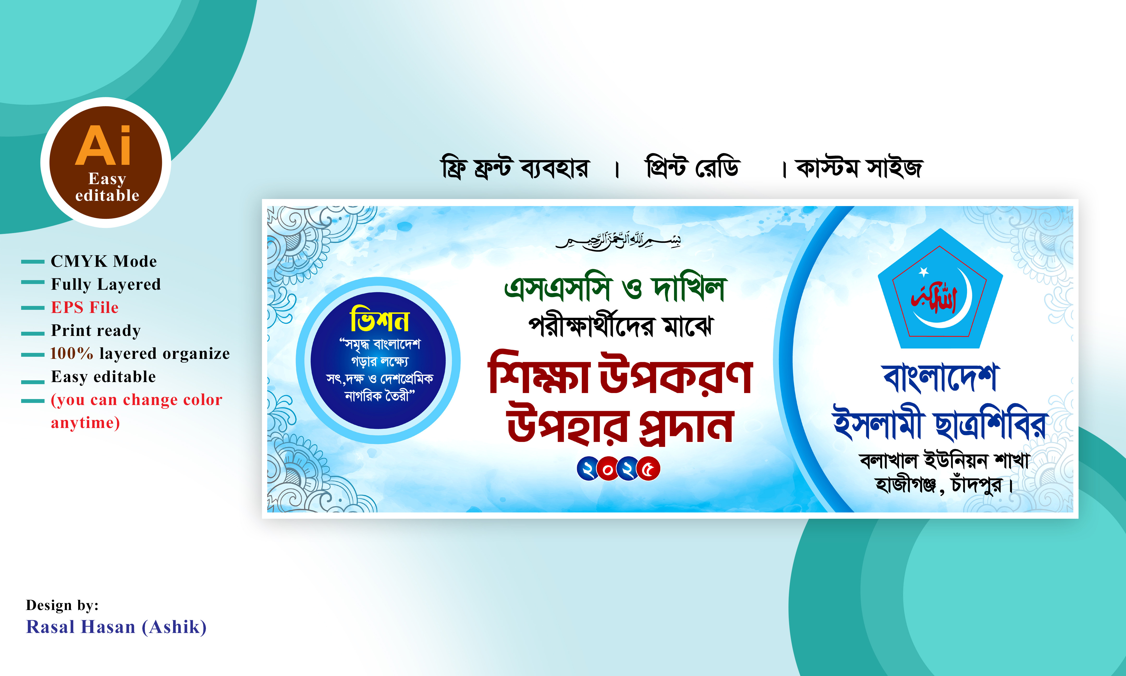 ডিজাইন