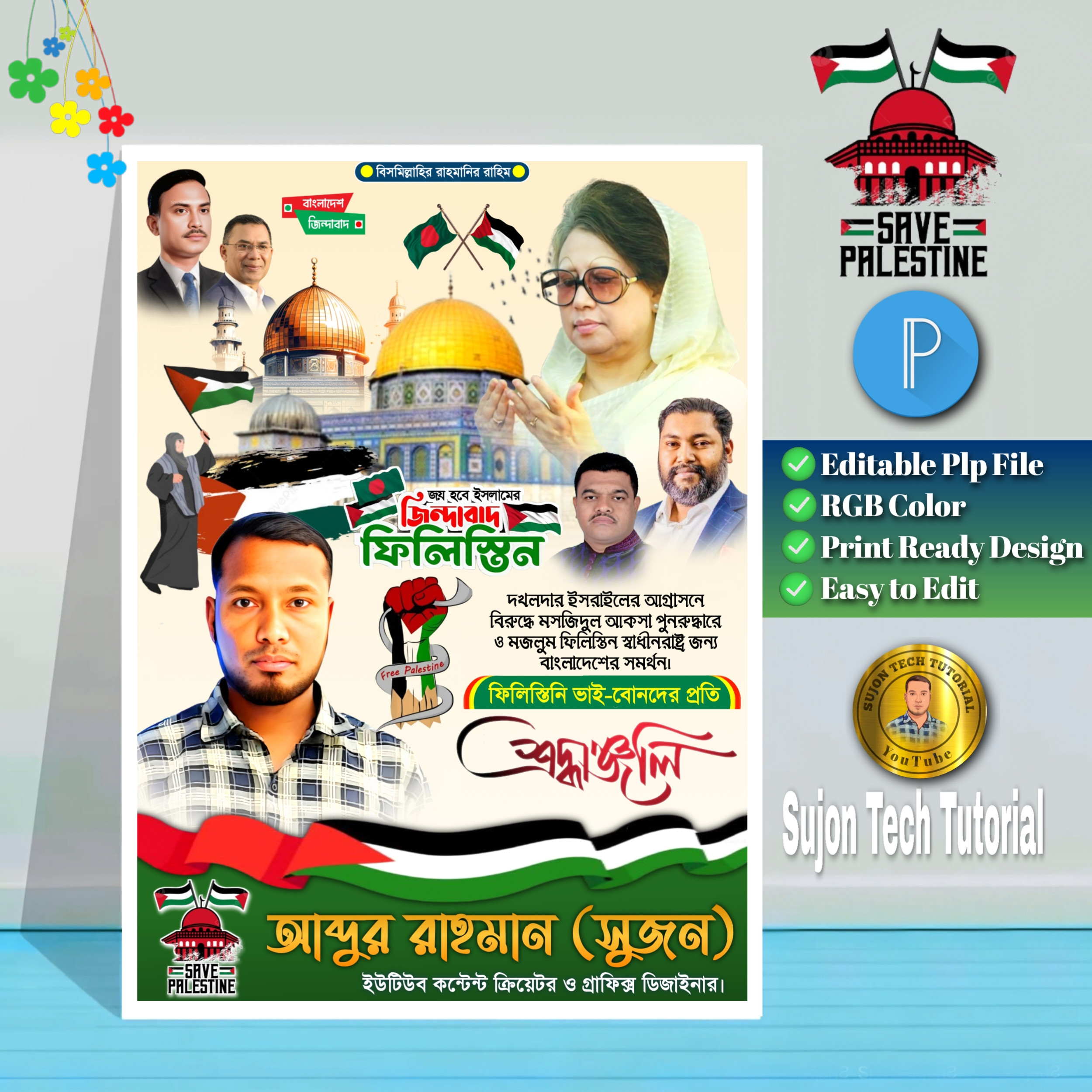 ডিজাইন