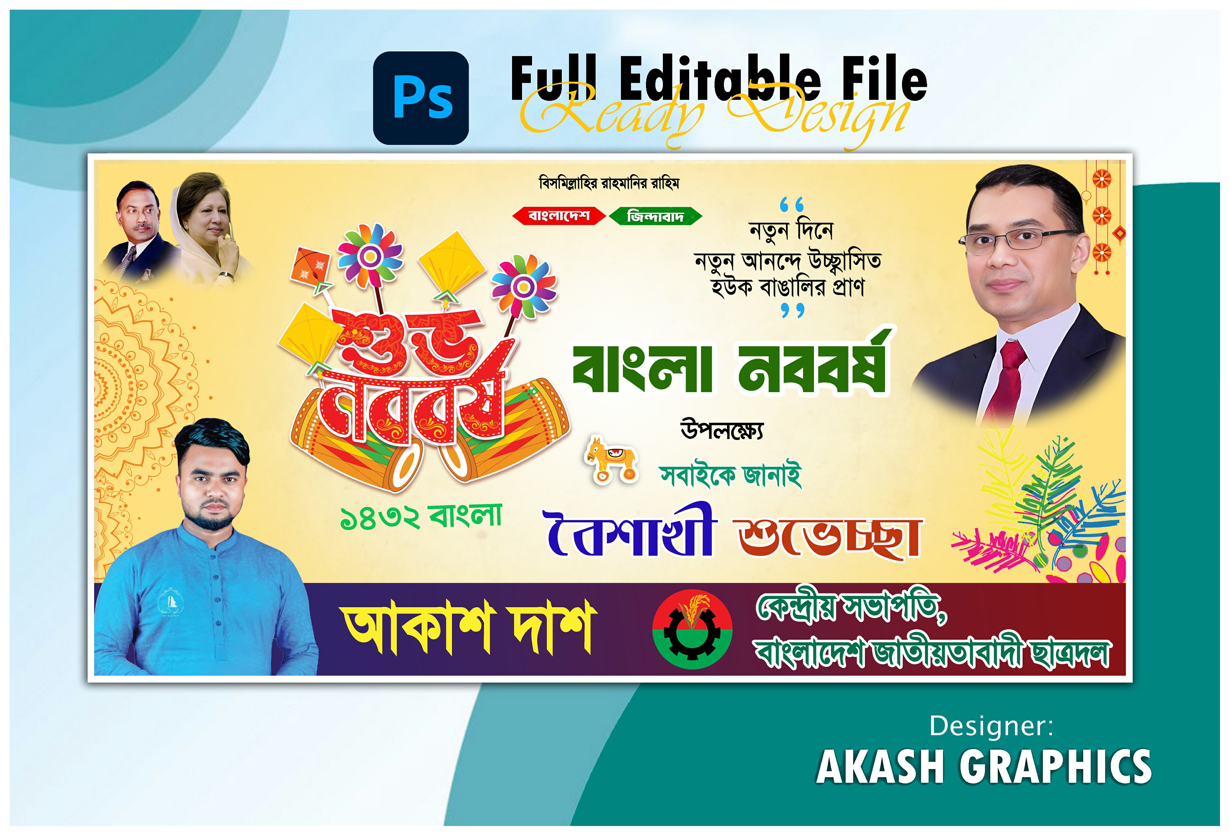 ডিজাইন